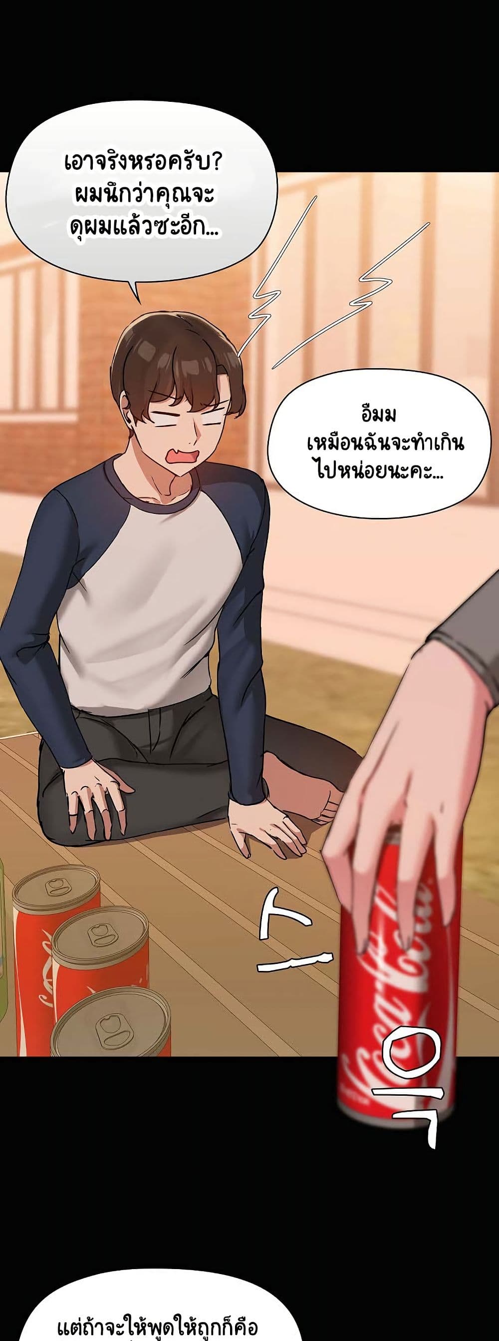 Share Boyfriend page 16