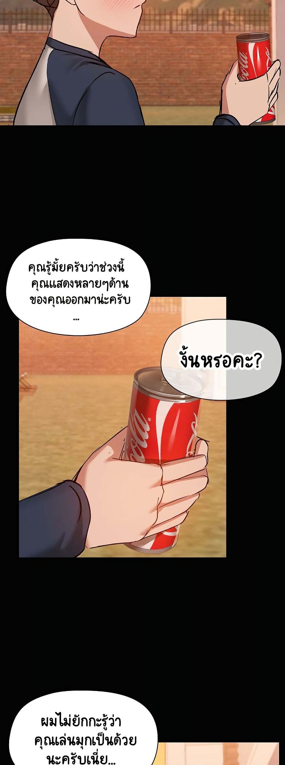 Share Boyfriend page 20