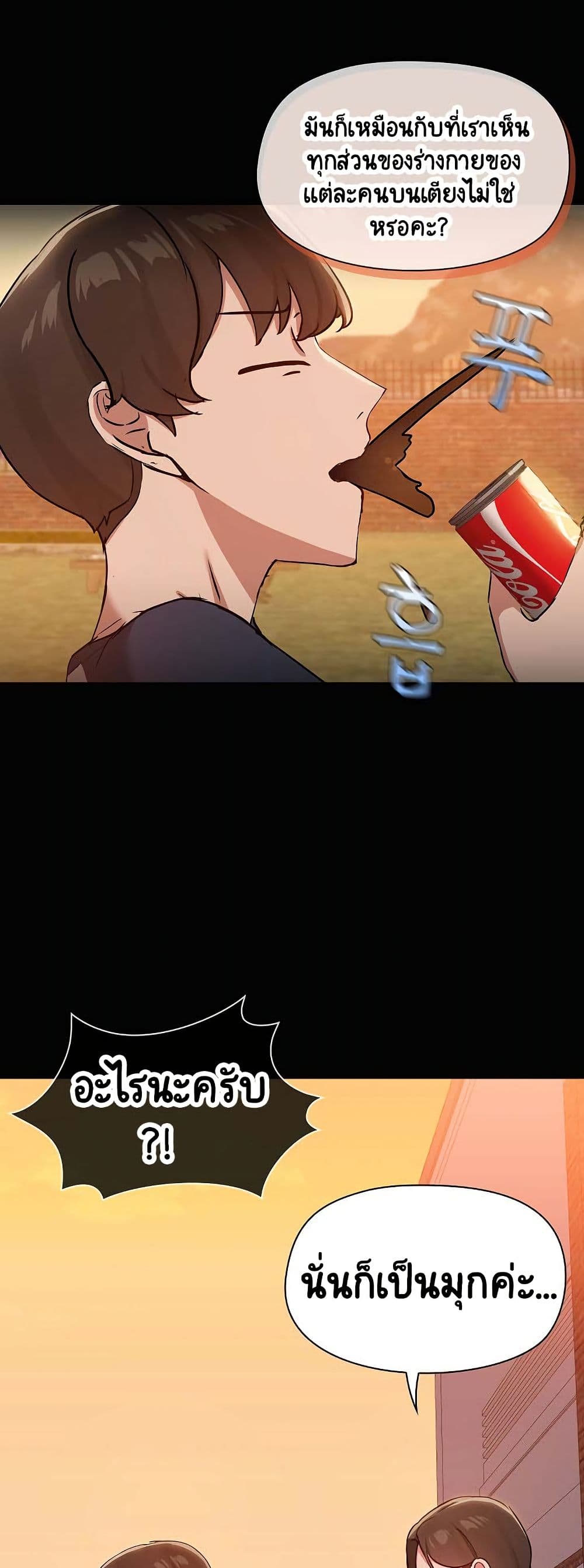 Share Boyfriend page 22