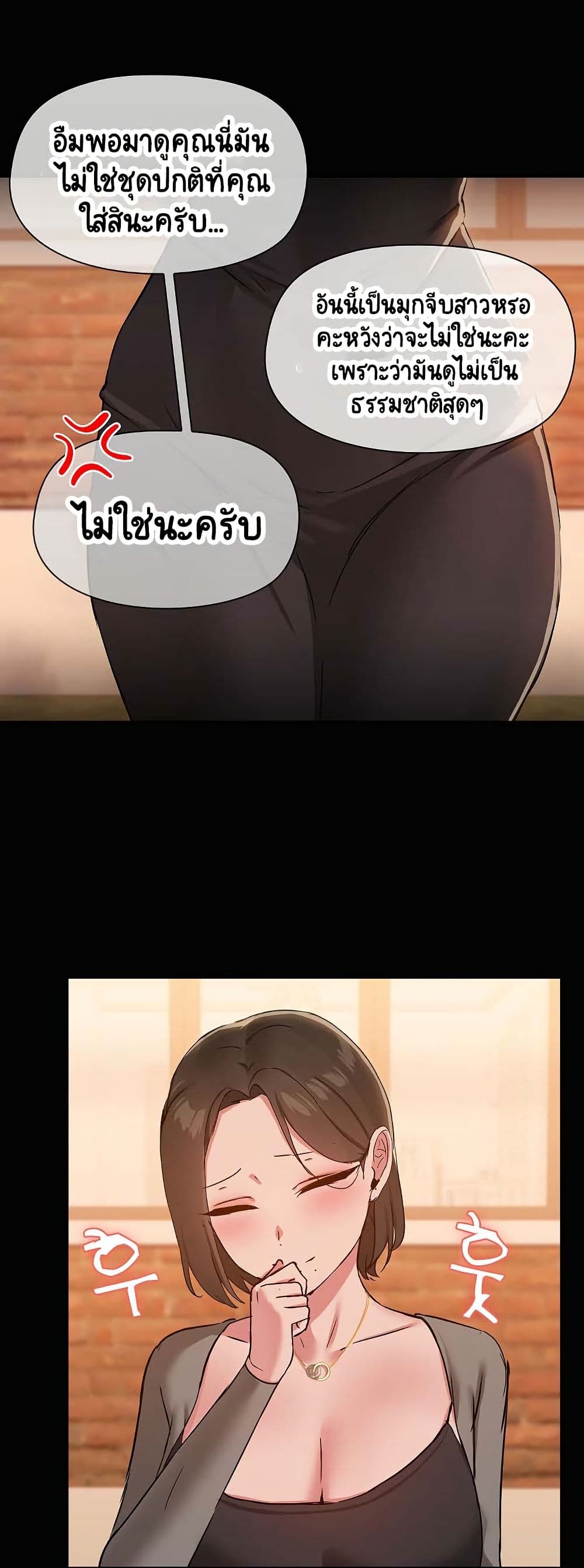 Share Boyfriend page 24