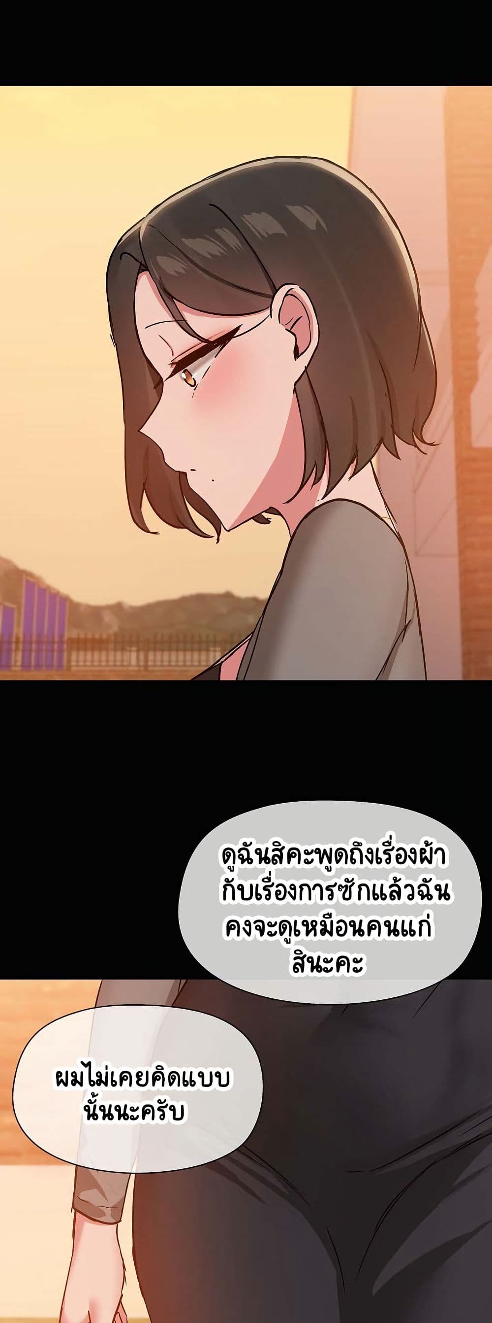Share Boyfriend page 27