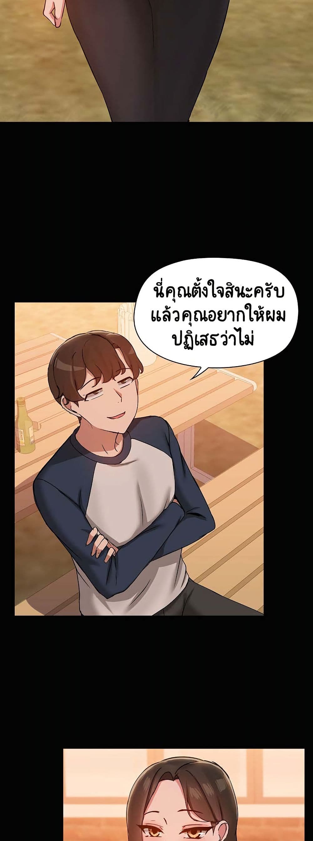 Share Boyfriend page 30