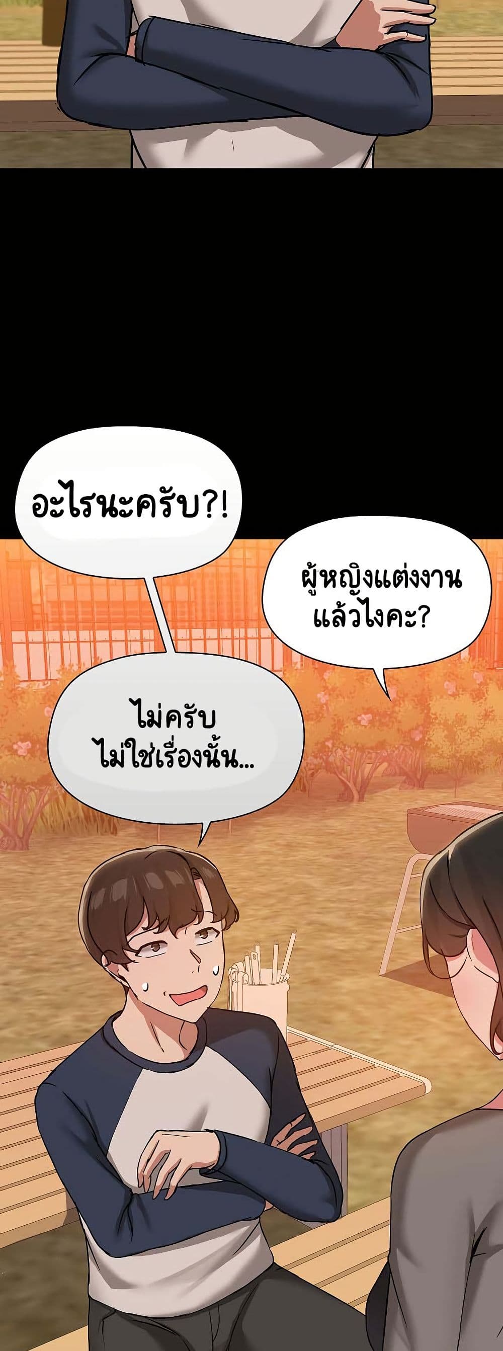Share Boyfriend page 36
