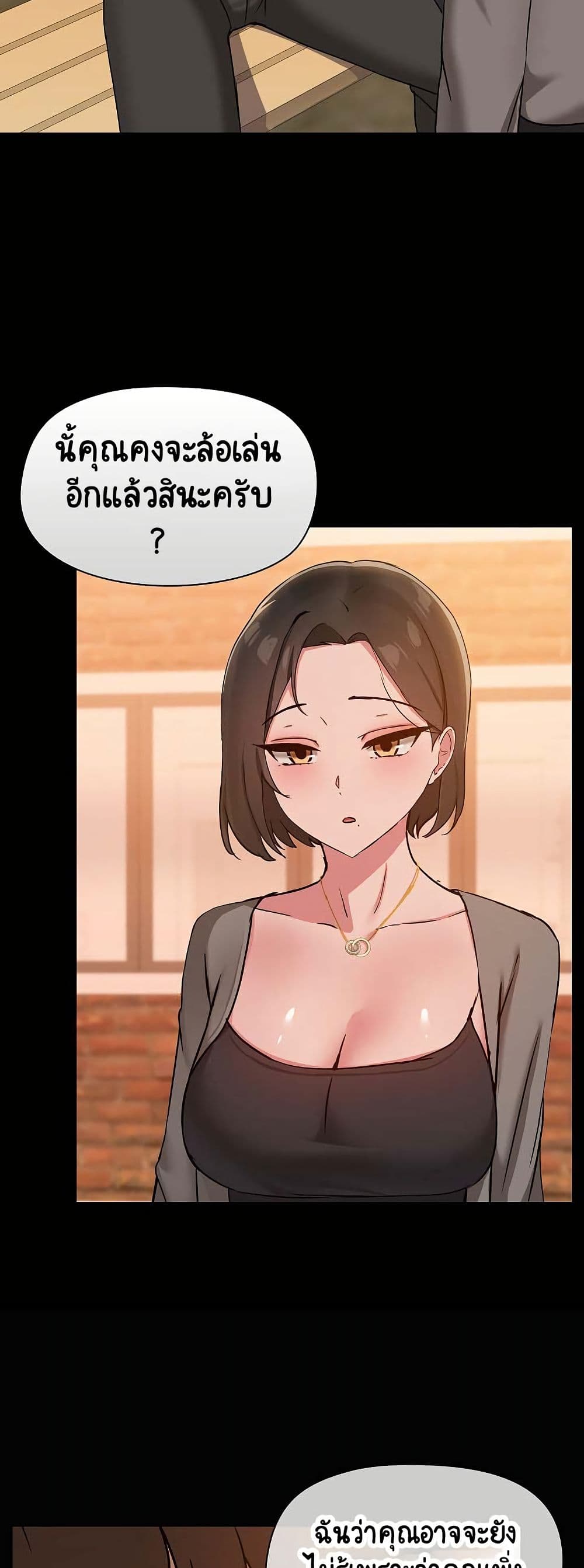 Share Boyfriend page 37