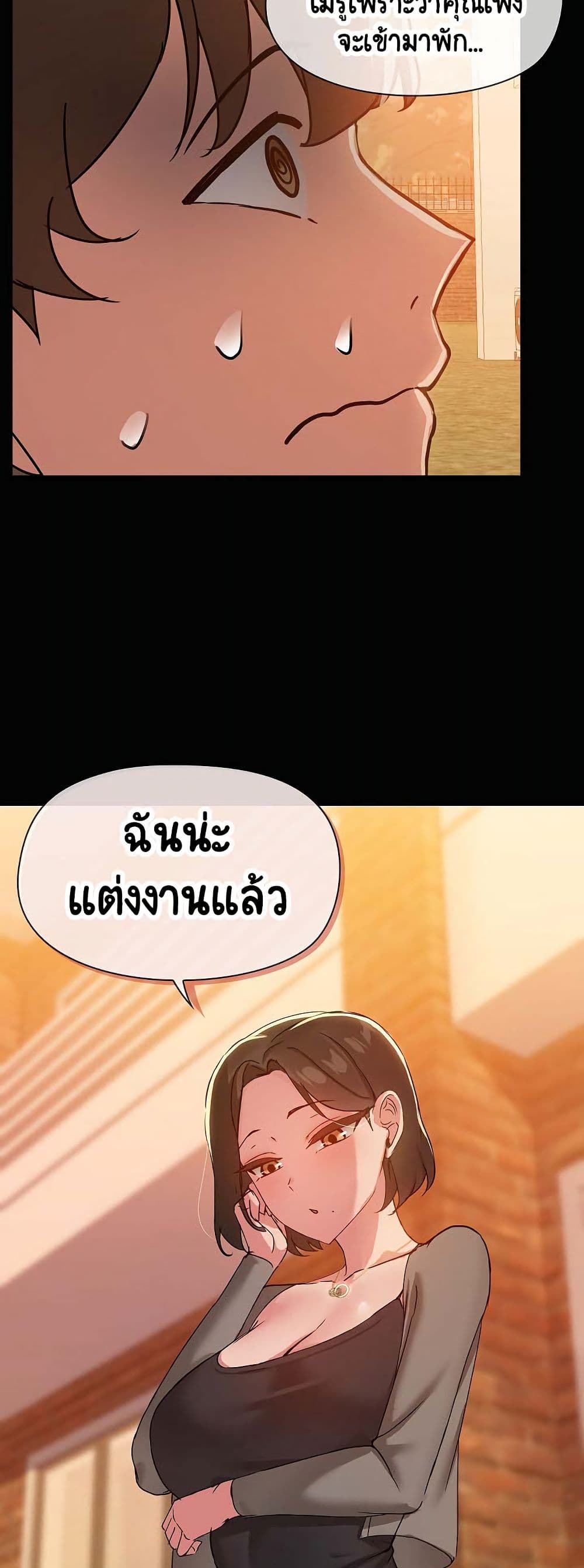 Share Boyfriend page 38