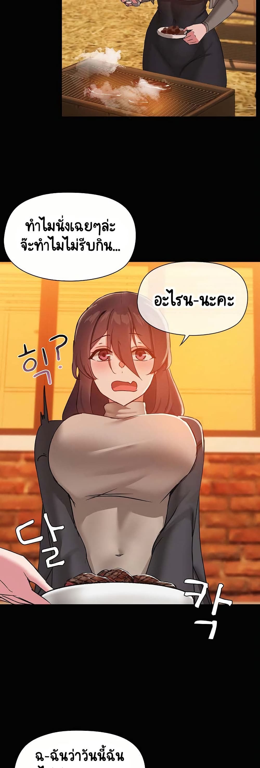 Share Boyfriend page 19