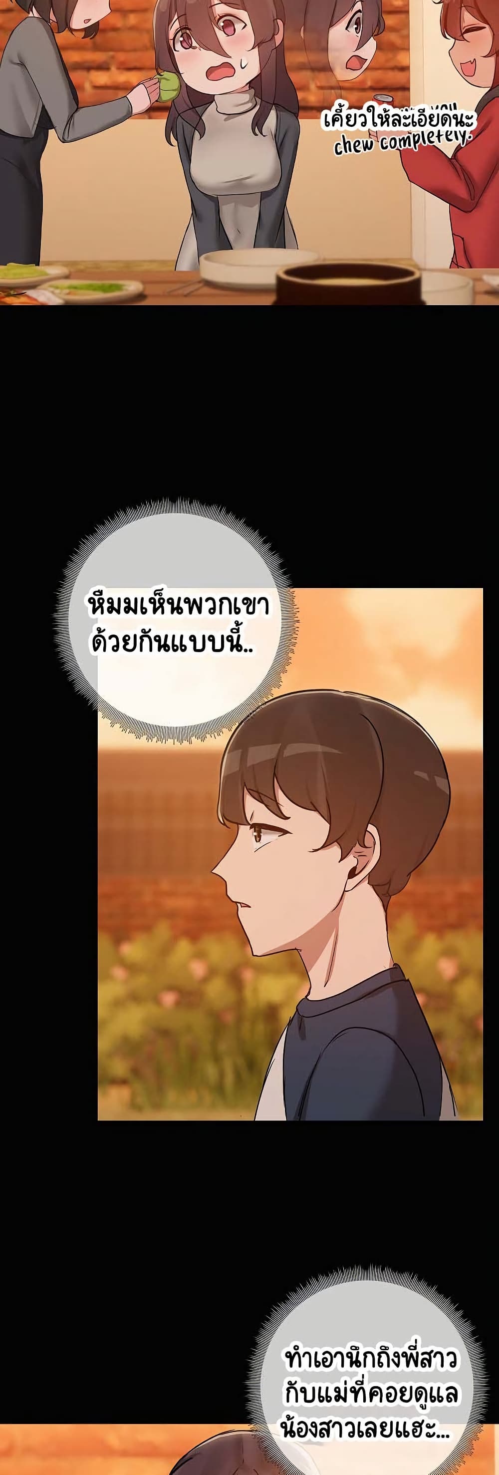 Share Boyfriend page 23