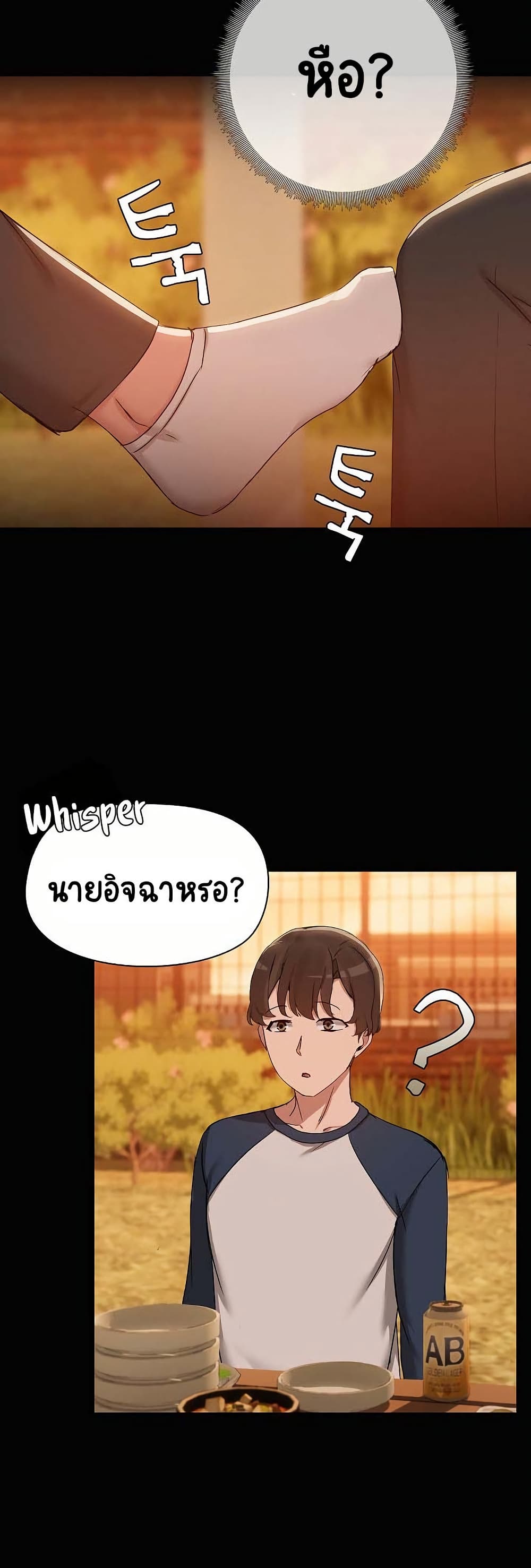 Share Boyfriend page 25