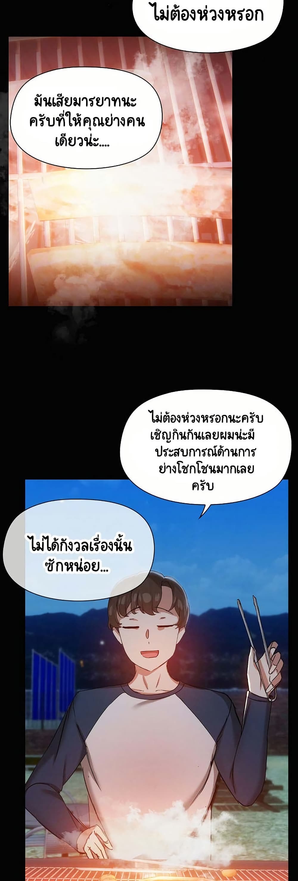 Share Boyfriend page 28