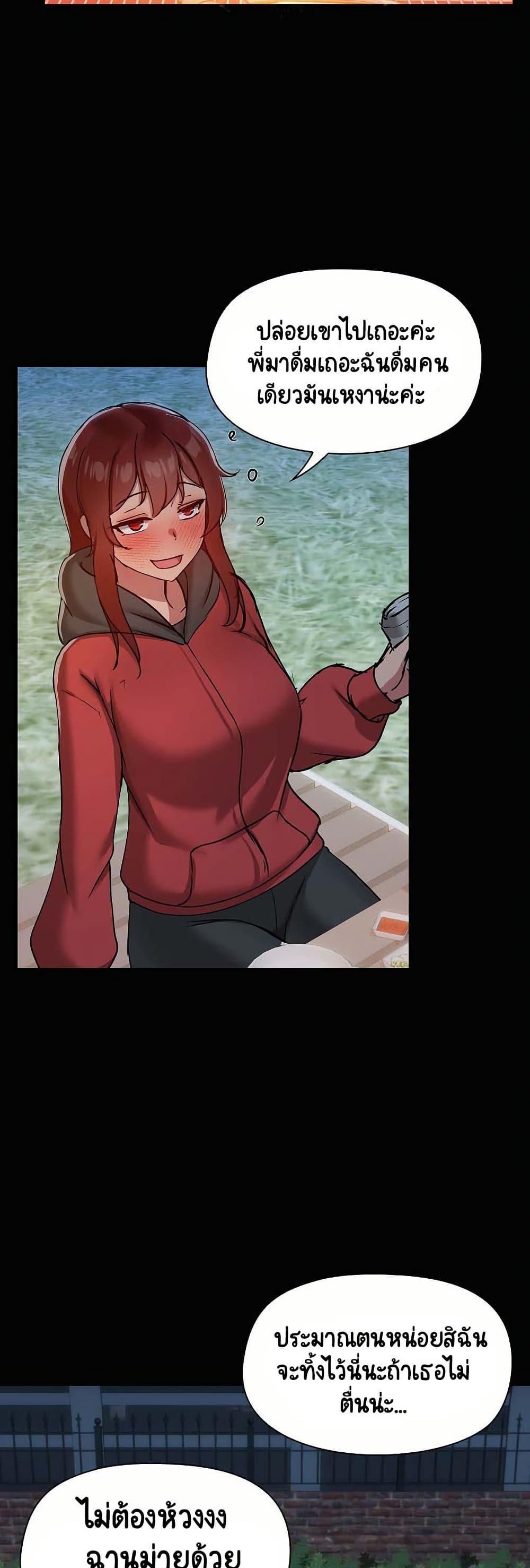 Share Boyfriend page 29