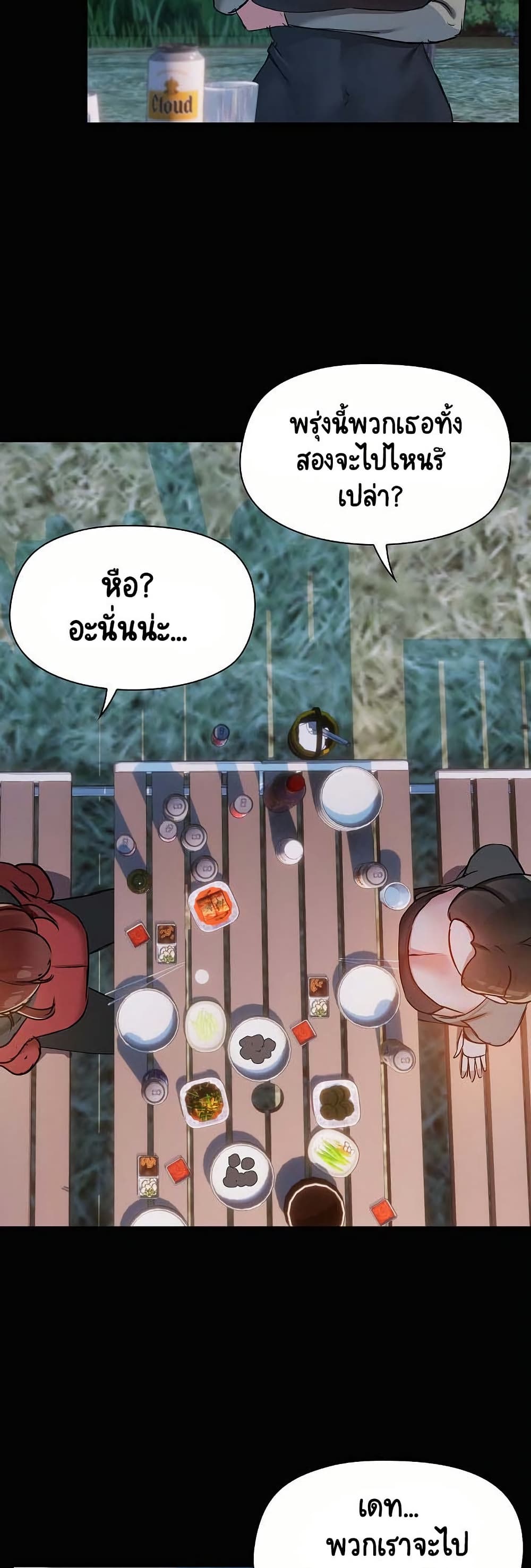 Share Boyfriend page 31