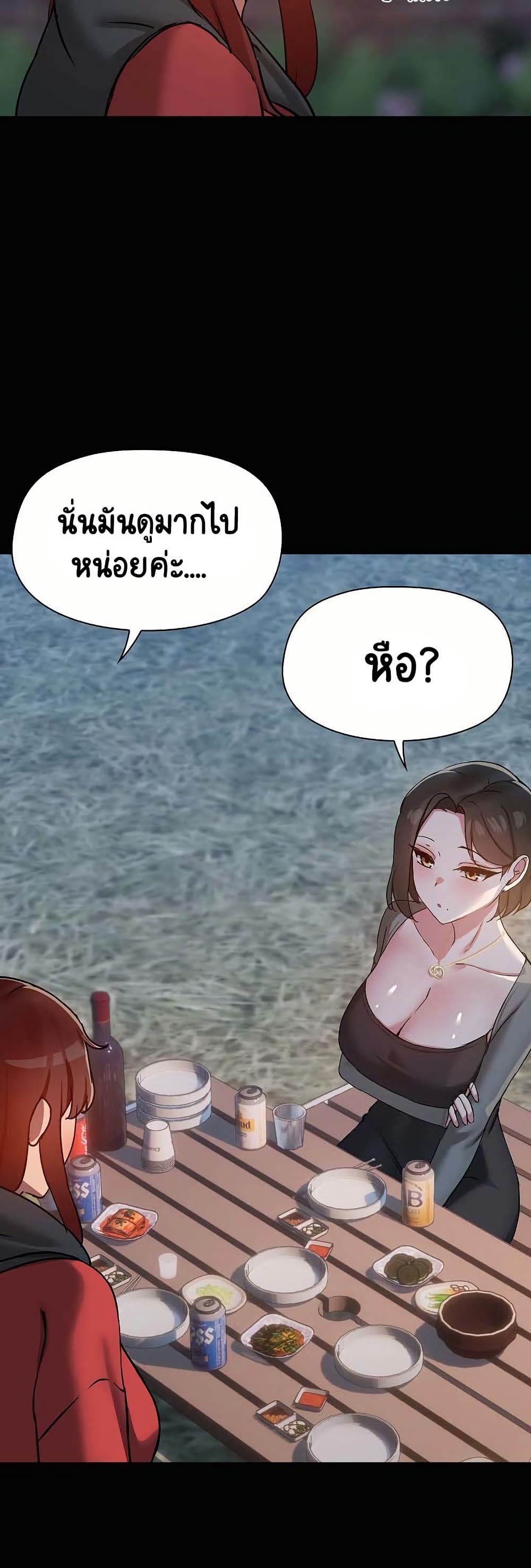 Share Boyfriend page 35
