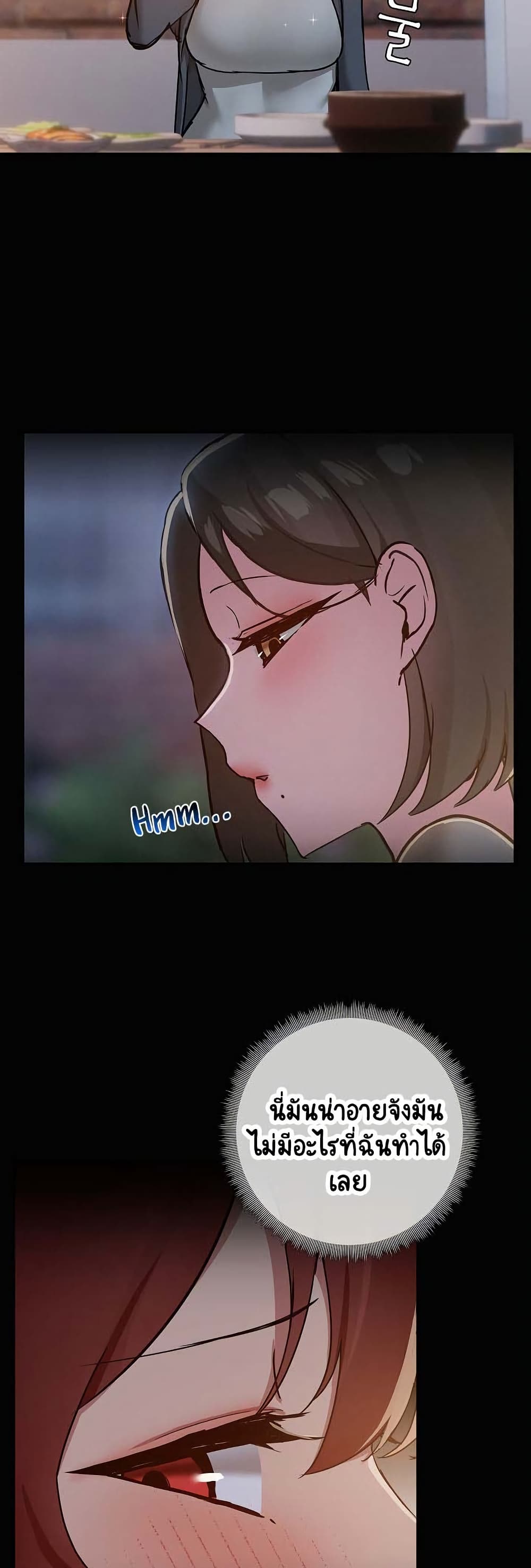 Share Boyfriend page 37