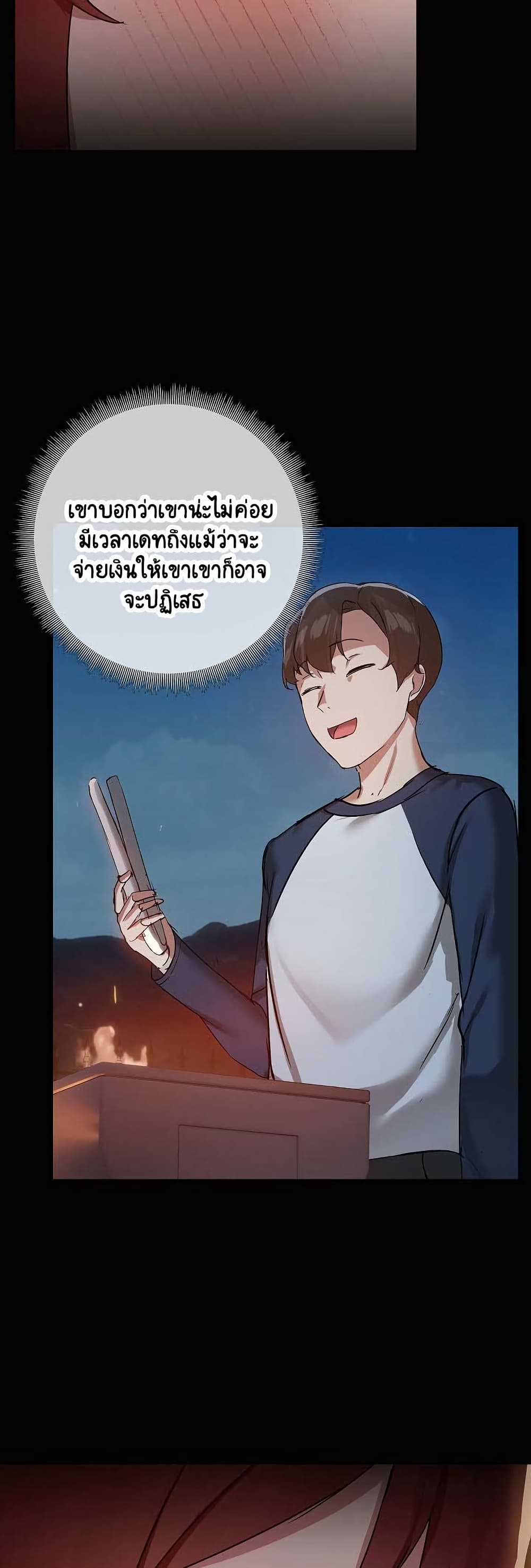 Share Boyfriend page 38