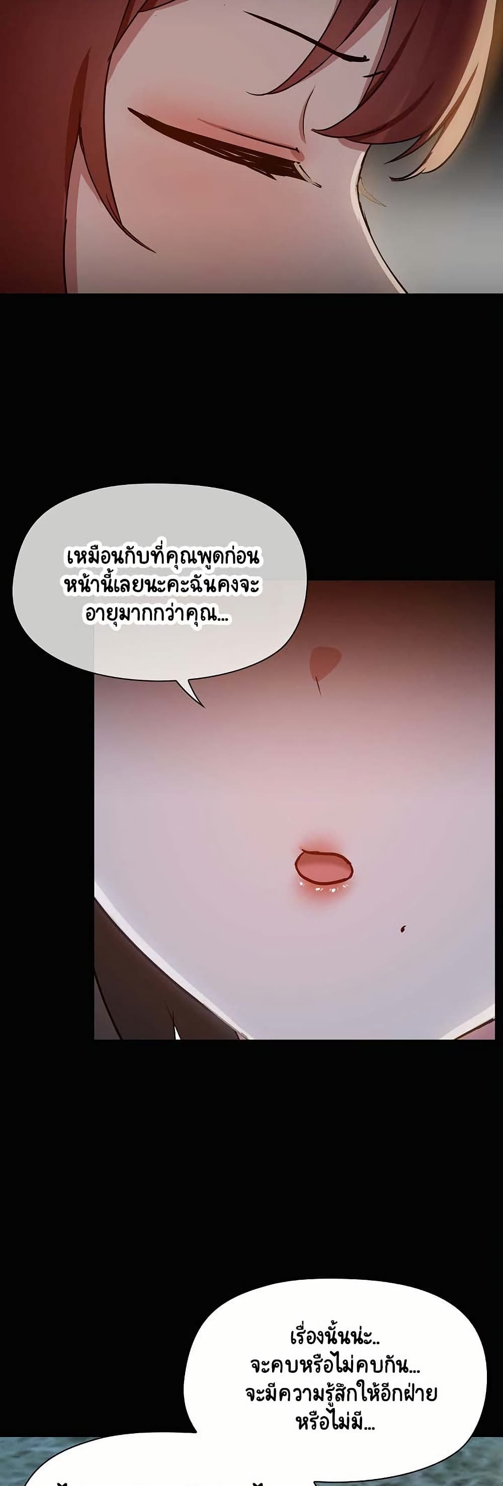 Share Boyfriend page 39