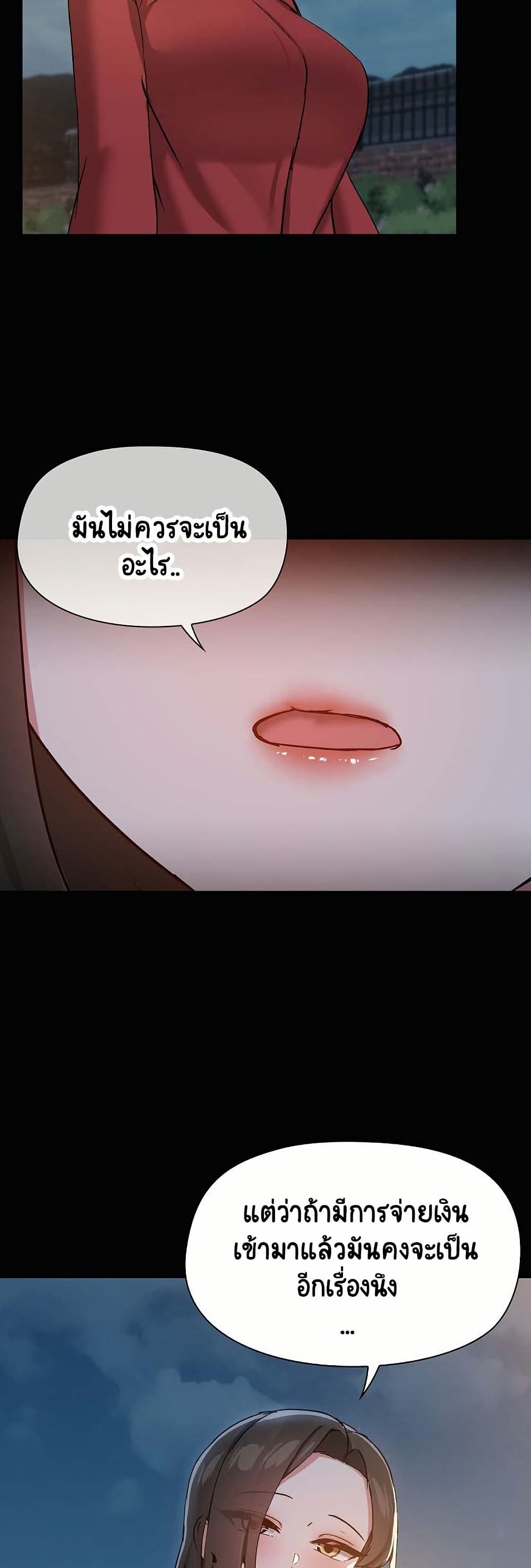 Share Boyfriend page 41