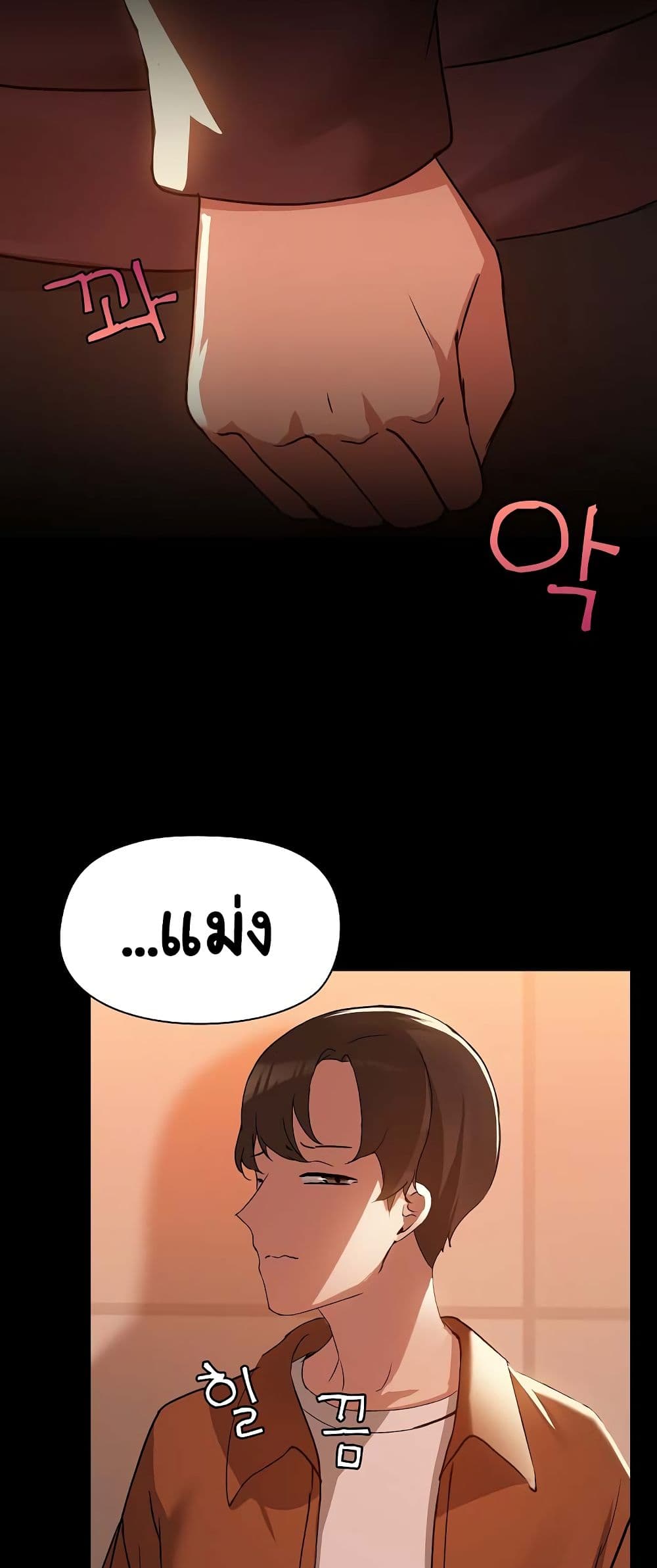 Share Boyfriend page 10