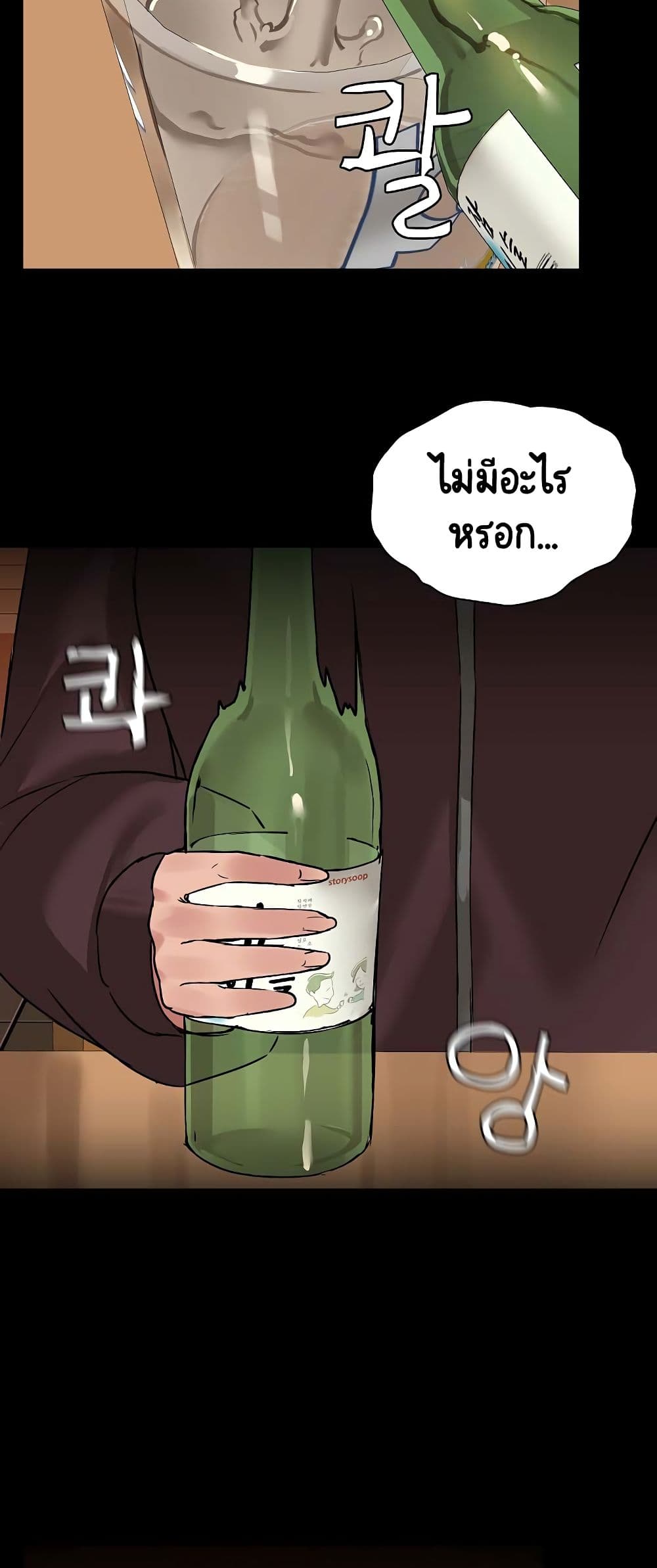 Share Boyfriend page 15
