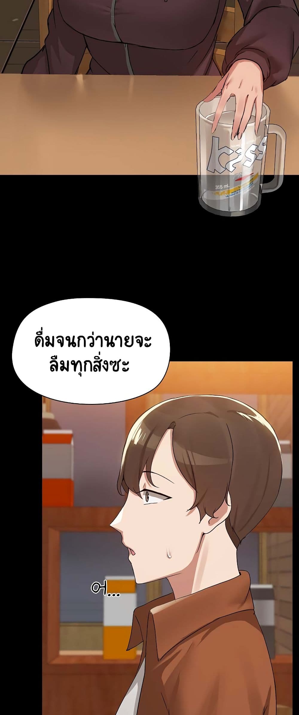 Share Boyfriend page 17