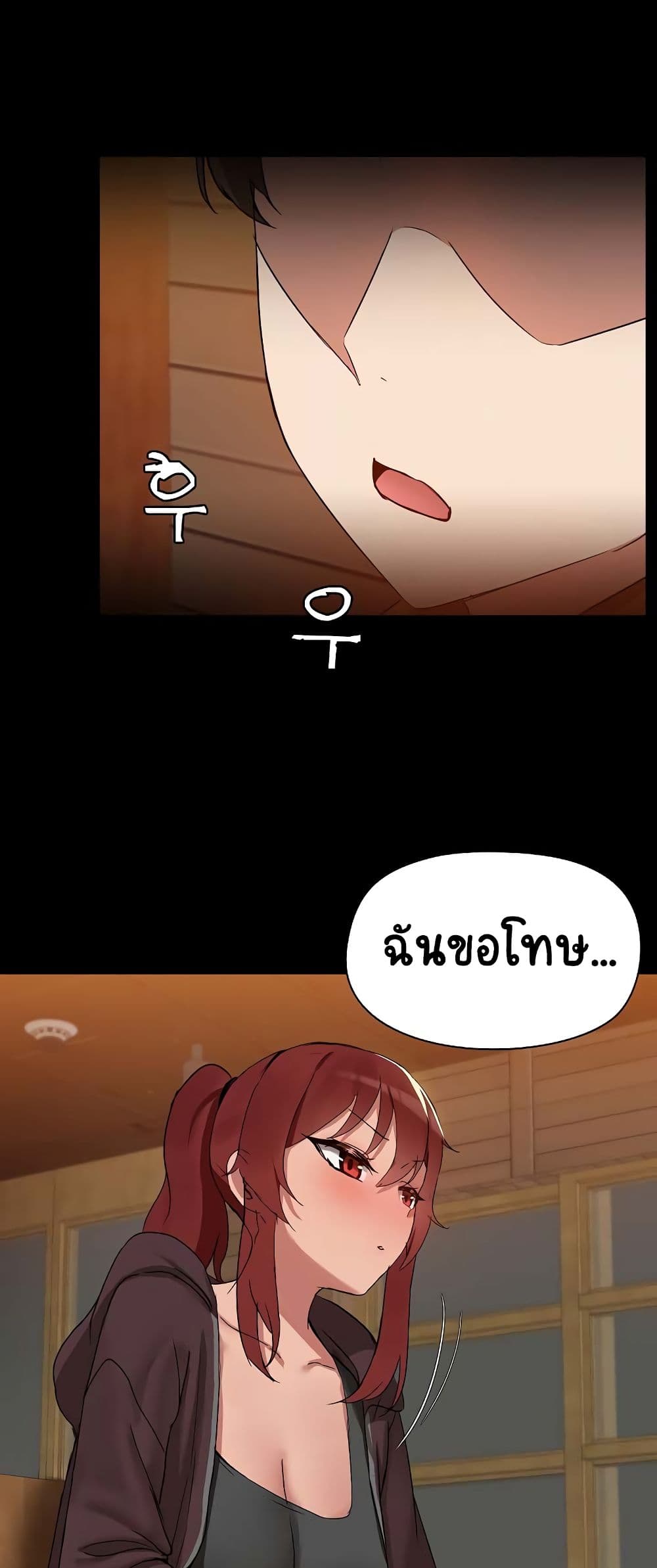 Share Boyfriend page 23