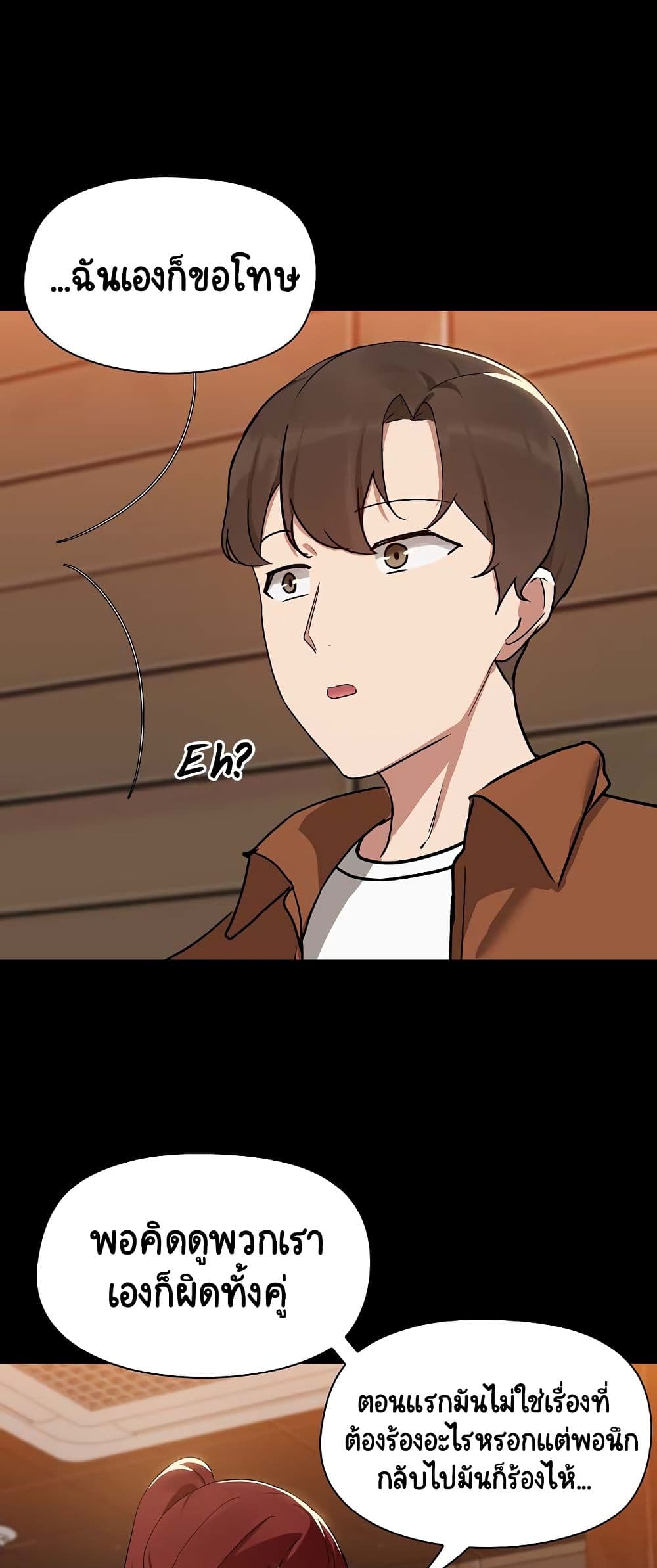 Share Boyfriend page 26