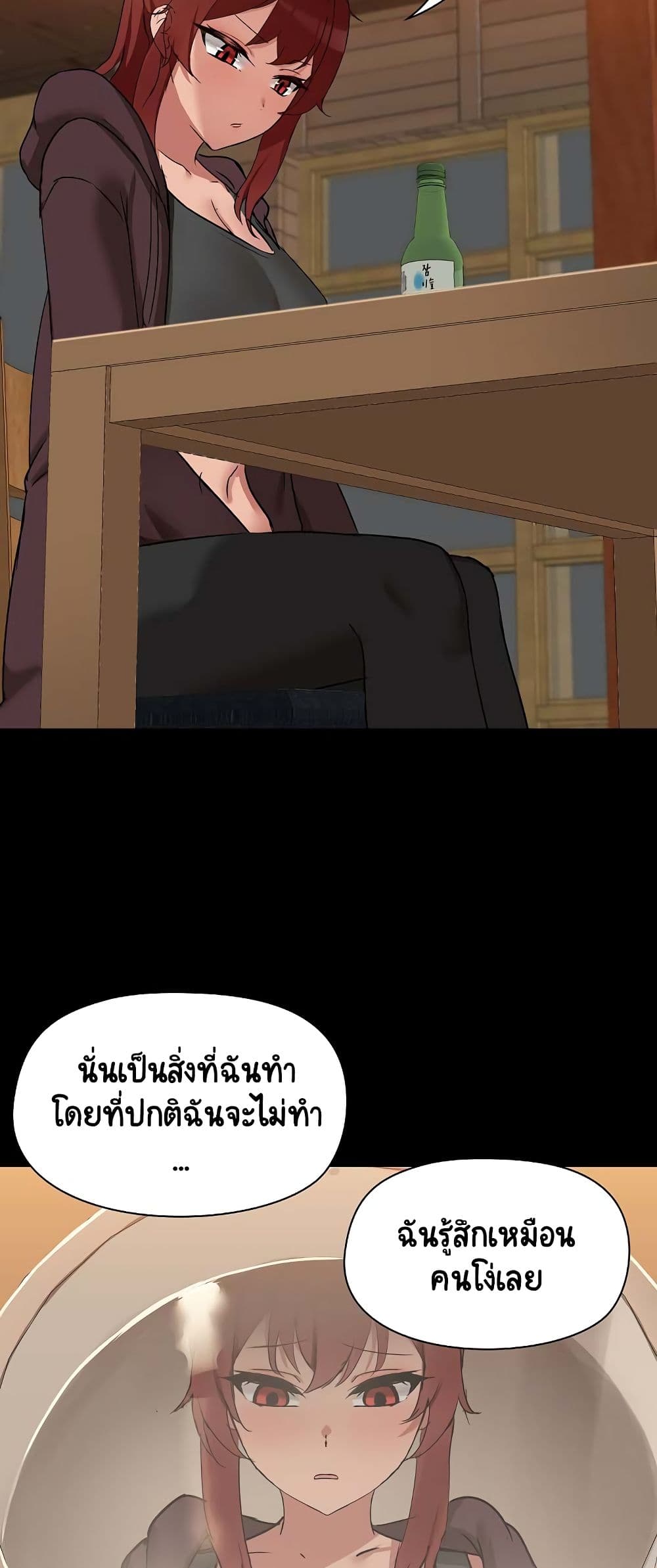 Share Boyfriend page 27