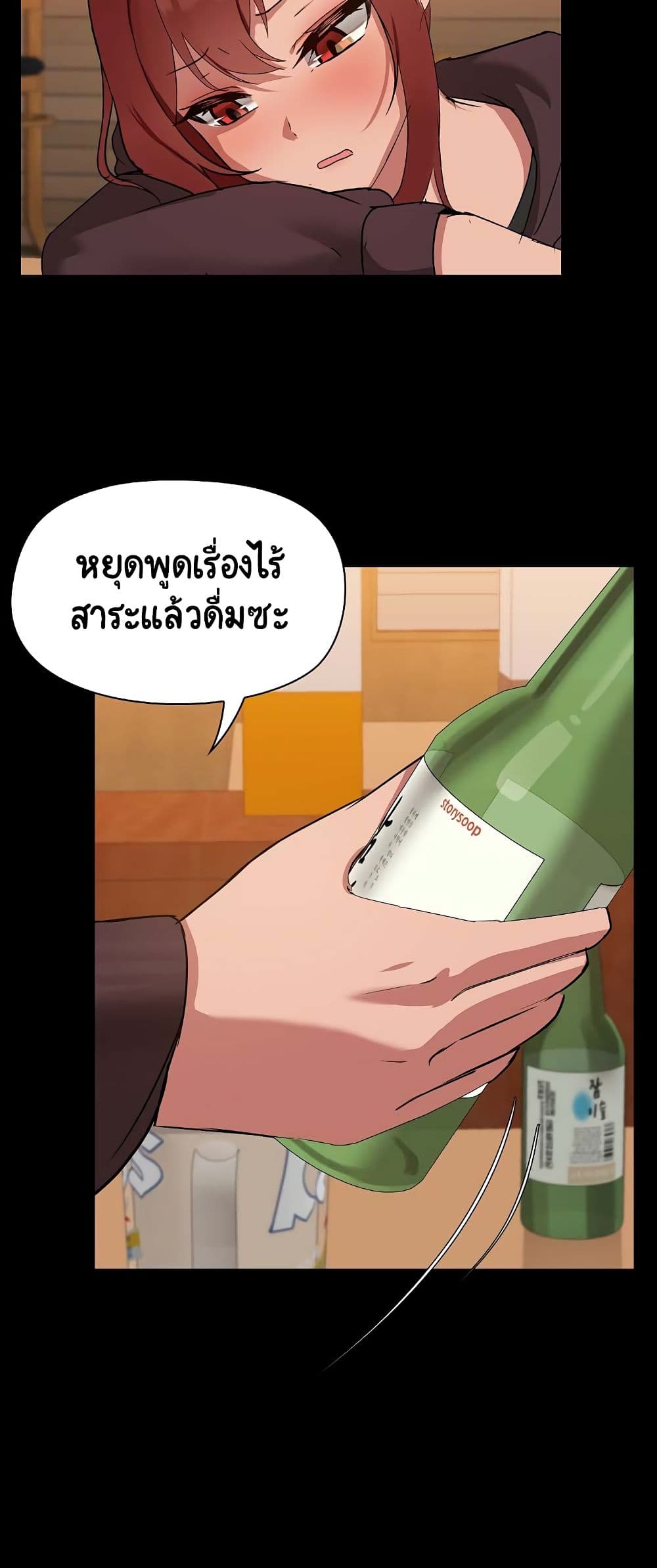 Share Boyfriend page 30