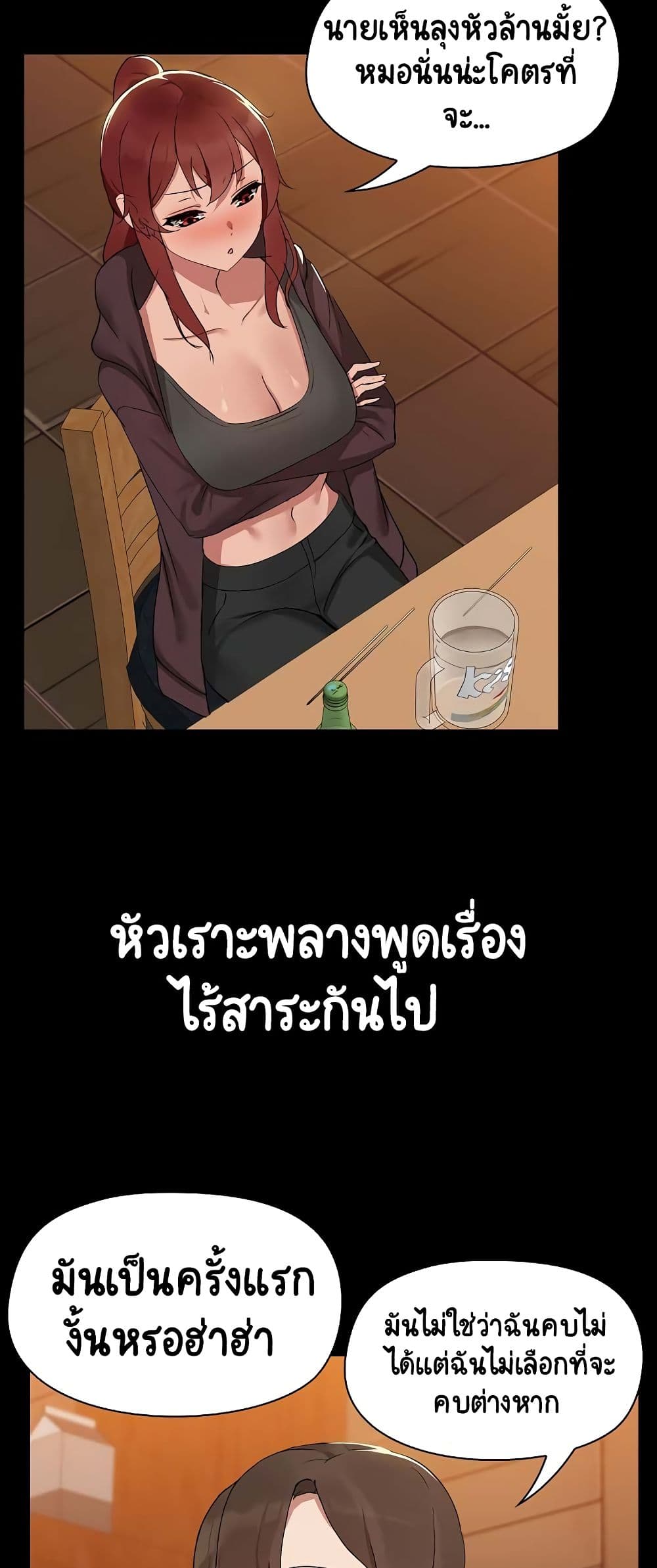 Share Boyfriend page 32