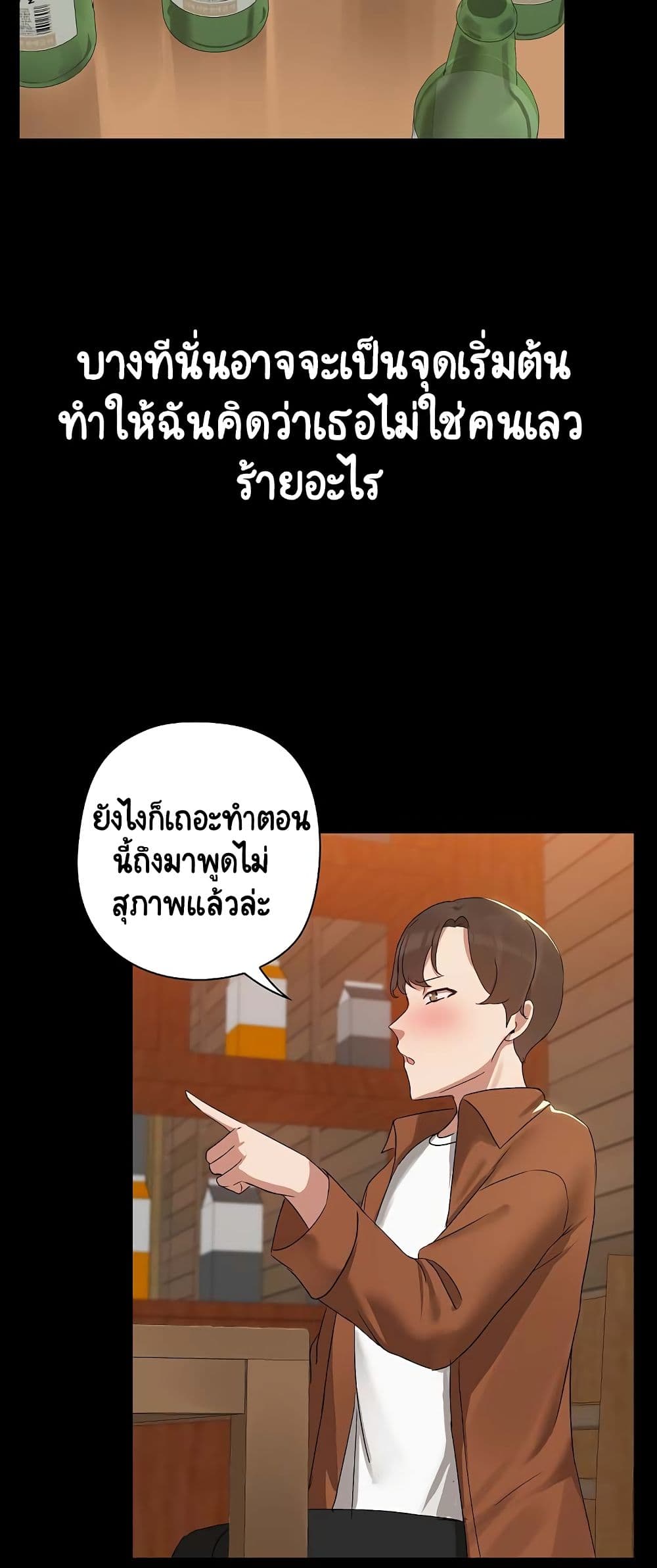 Share Boyfriend page 34
