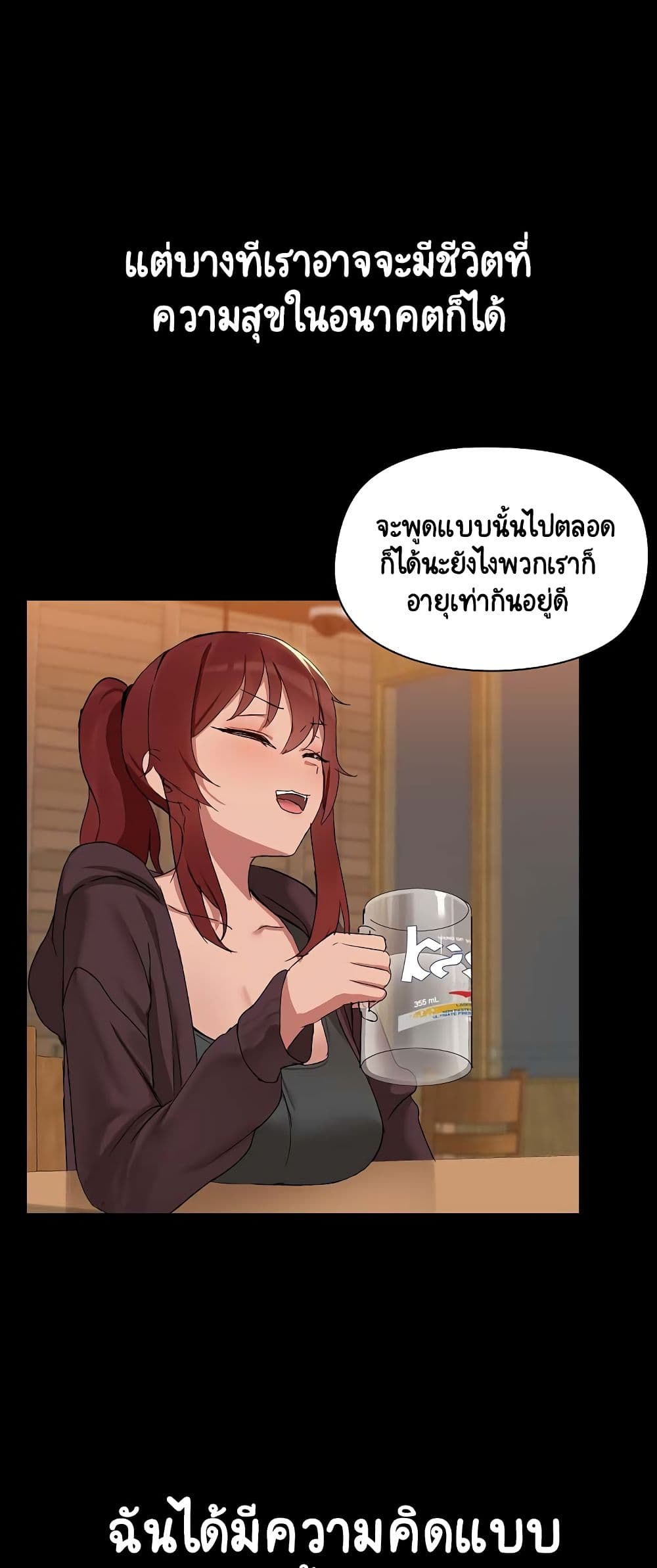 Share Boyfriend page 35