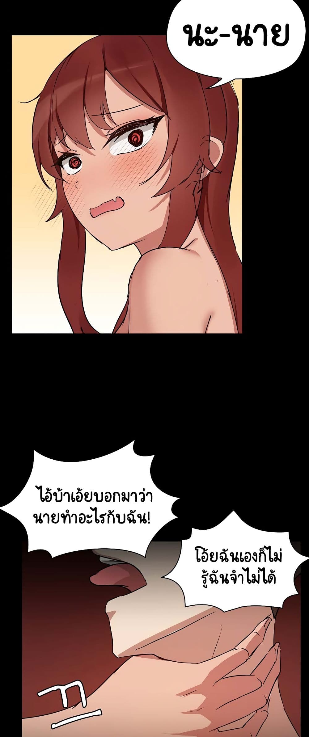 Share Boyfriend page 39