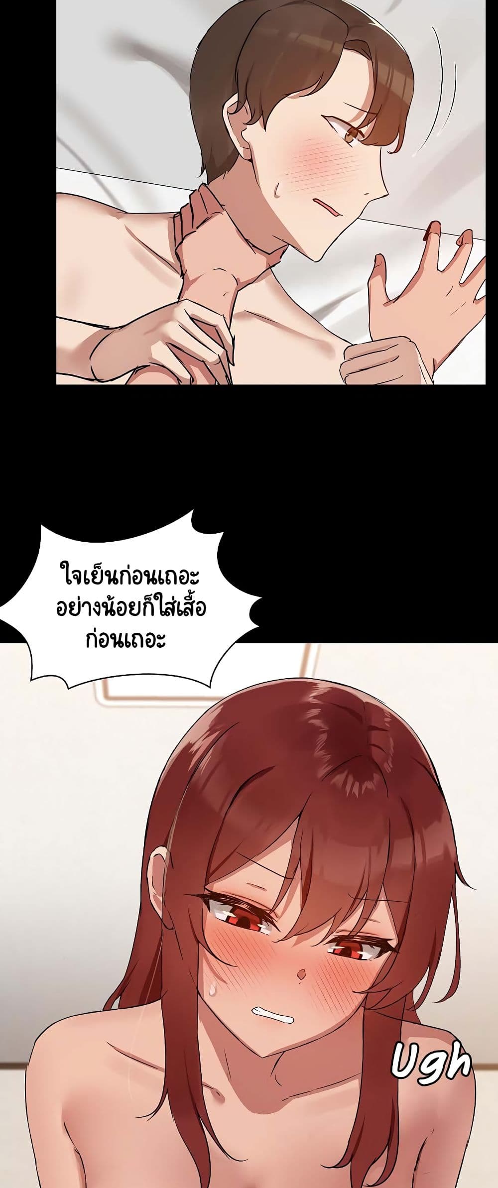 Share Boyfriend page 42