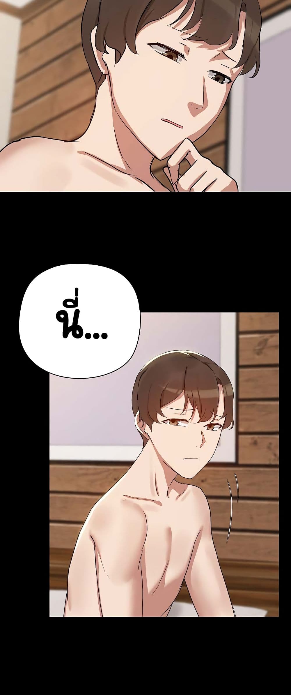 Share Boyfriend page 48