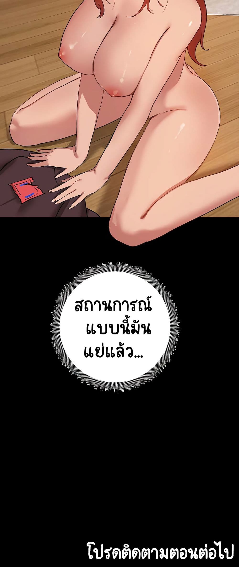 Share Boyfriend page 52