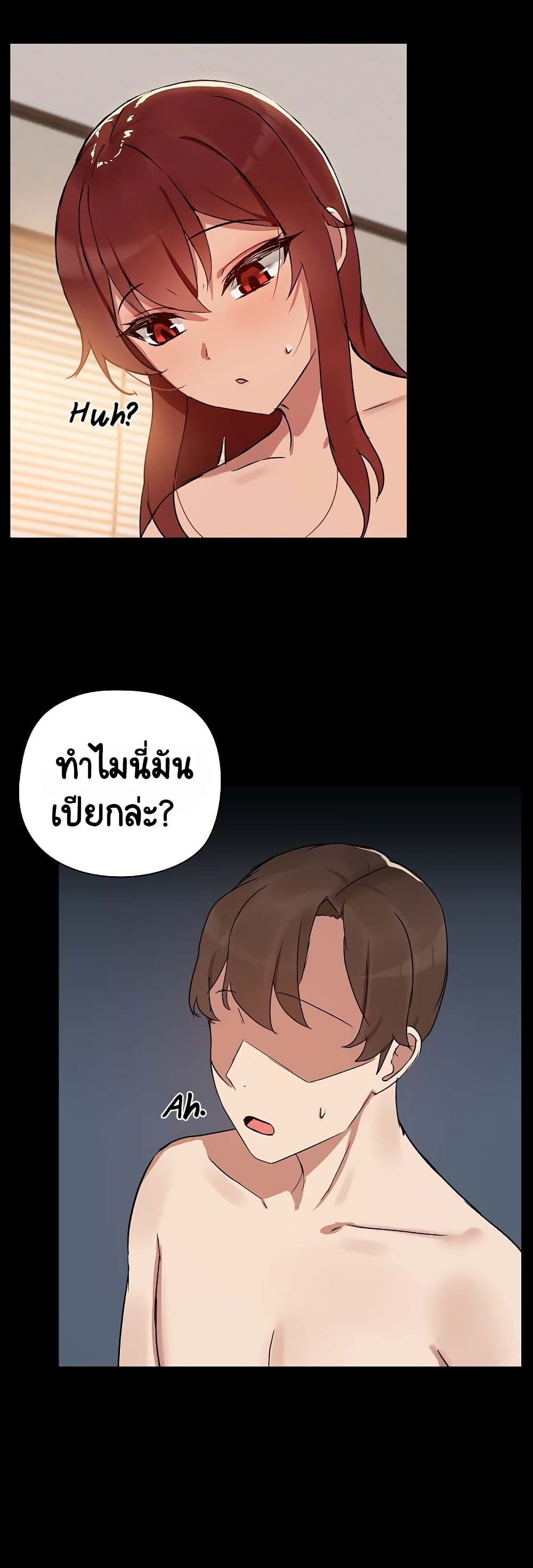 Share Boyfriend page 8