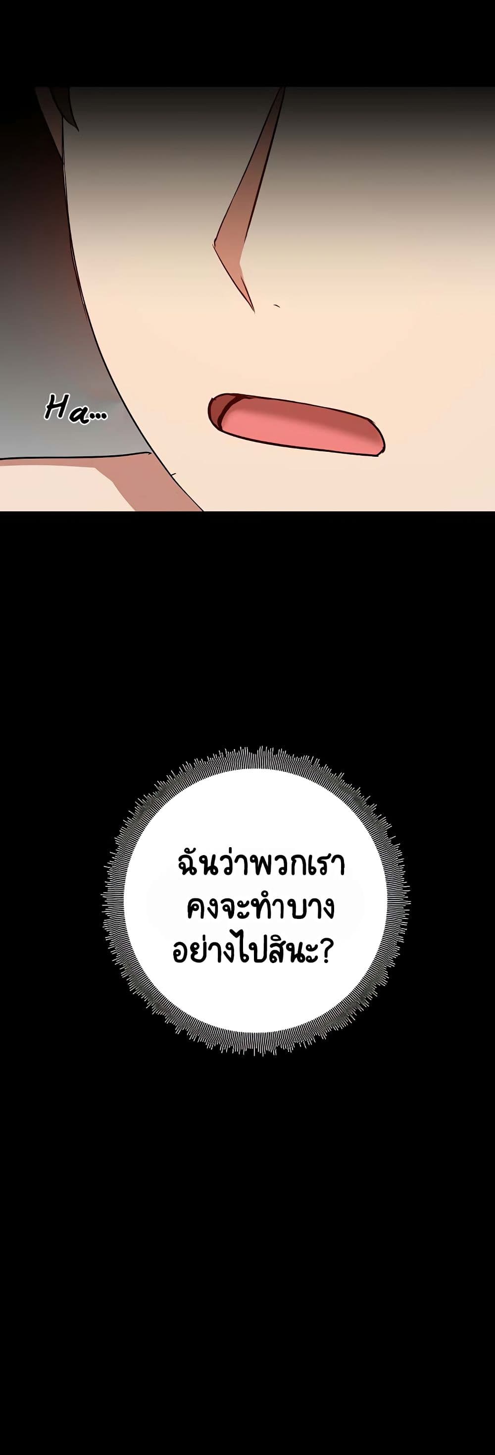 Share Boyfriend page 9