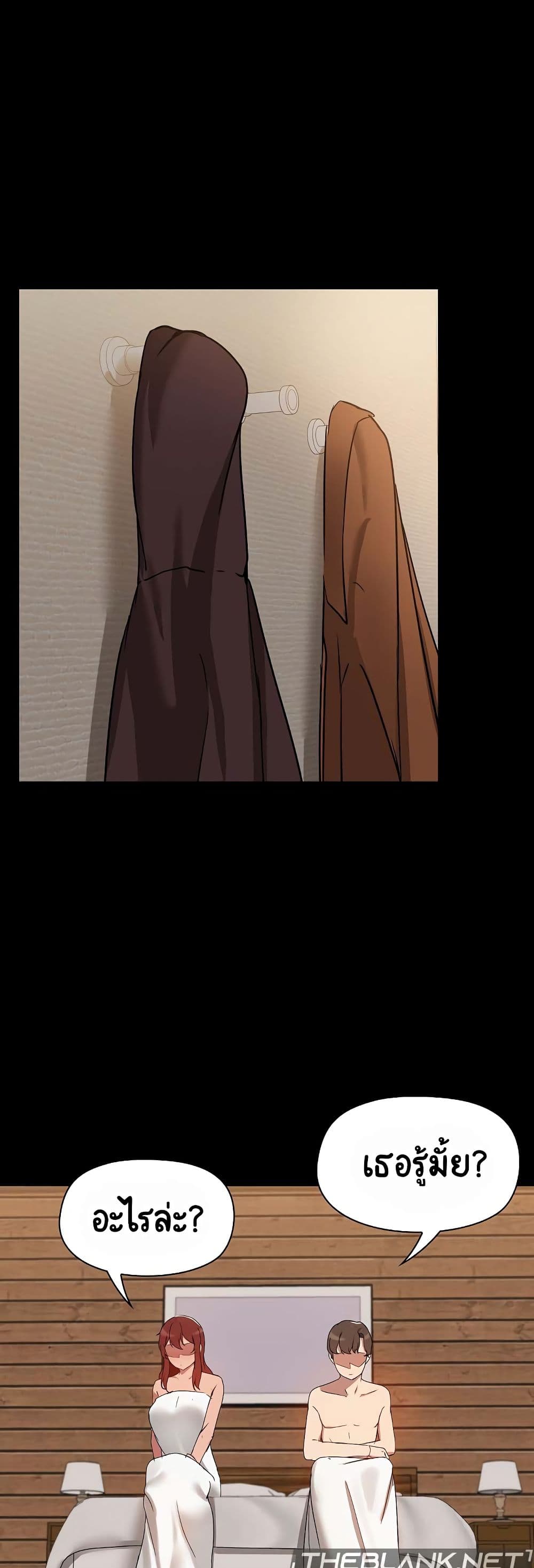 Share Boyfriend page 11