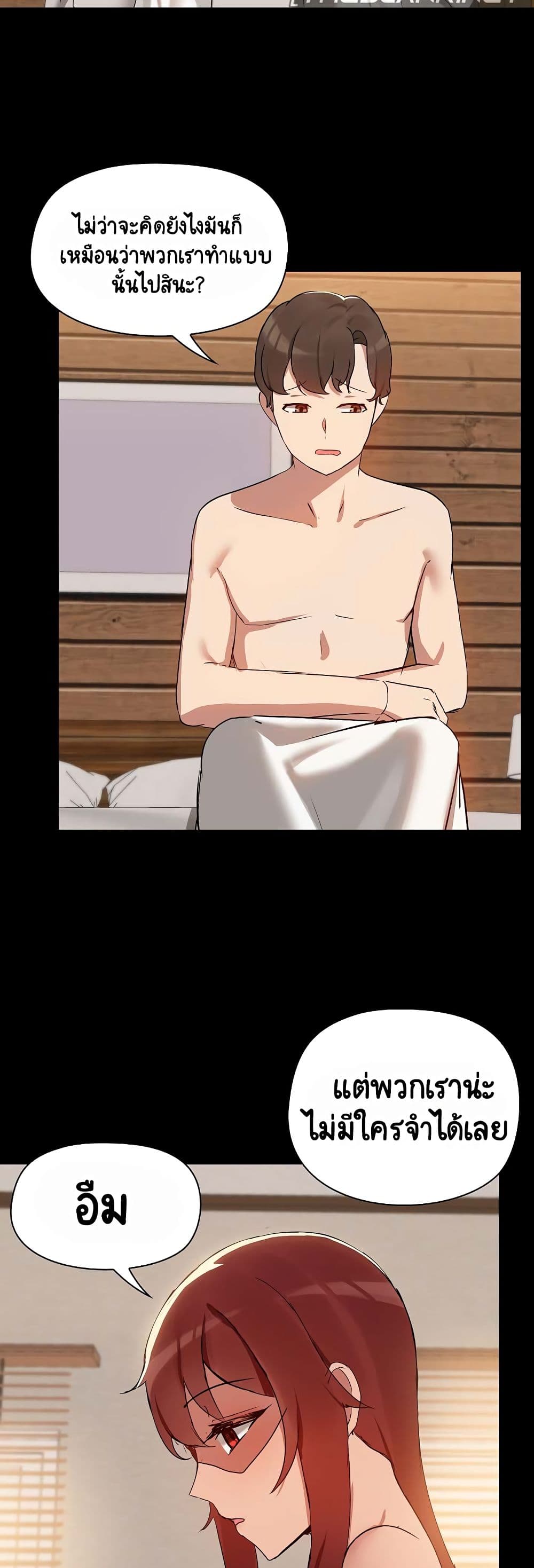 Share Boyfriend page 12