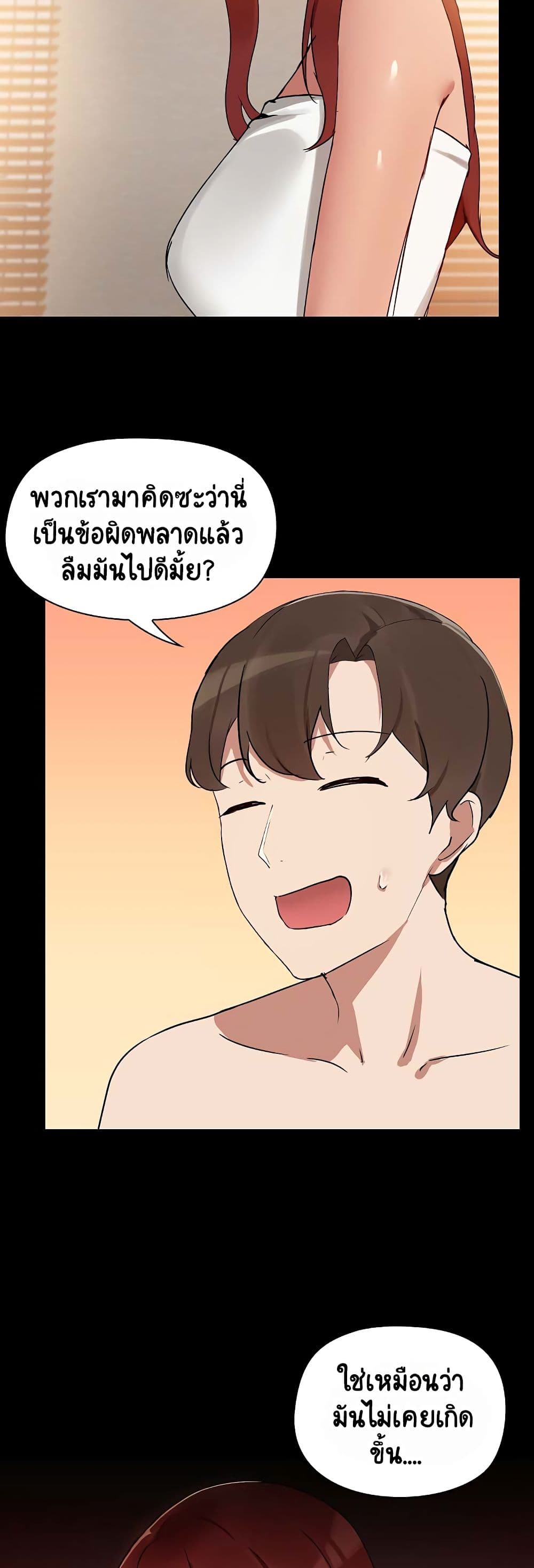 Share Boyfriend page 13