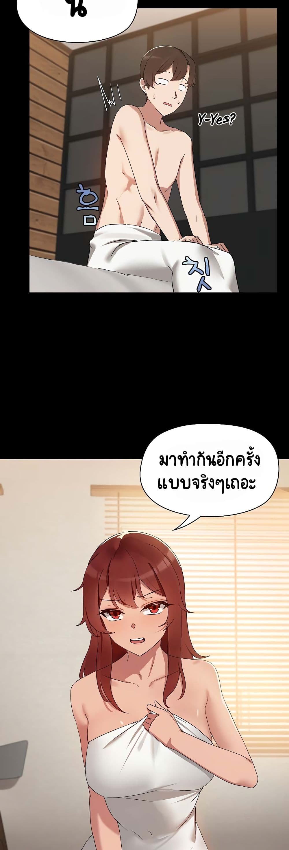 Share Boyfriend page 17