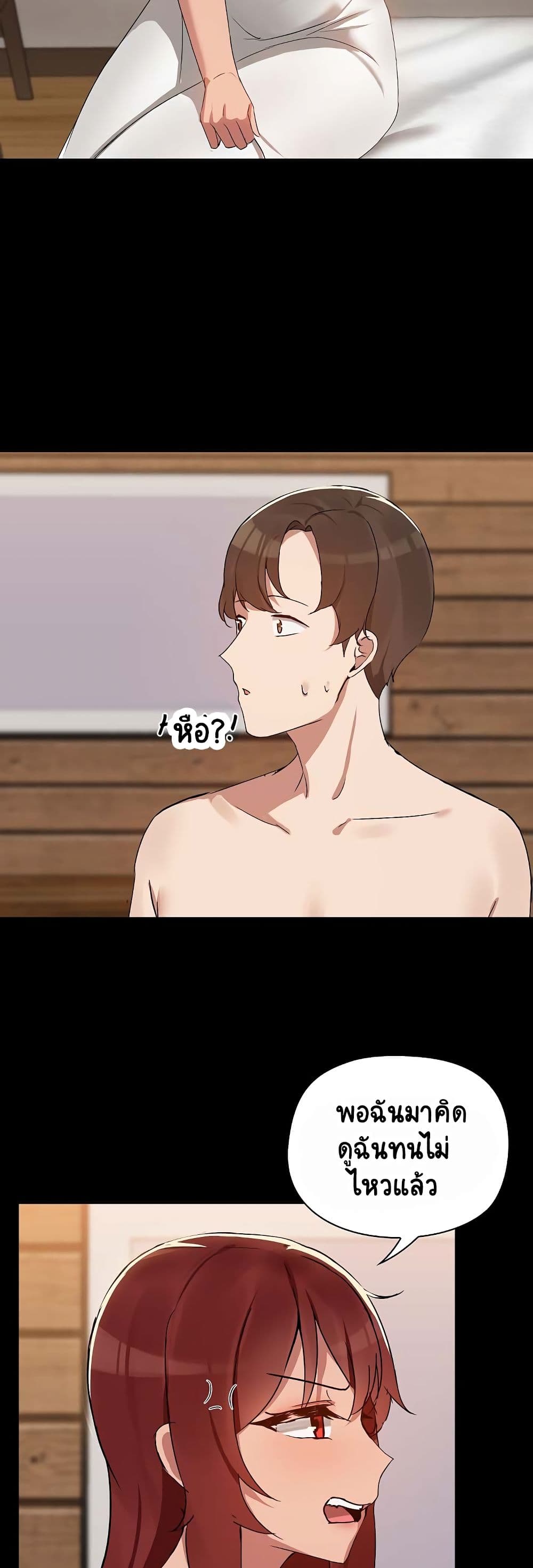Share Boyfriend page 18