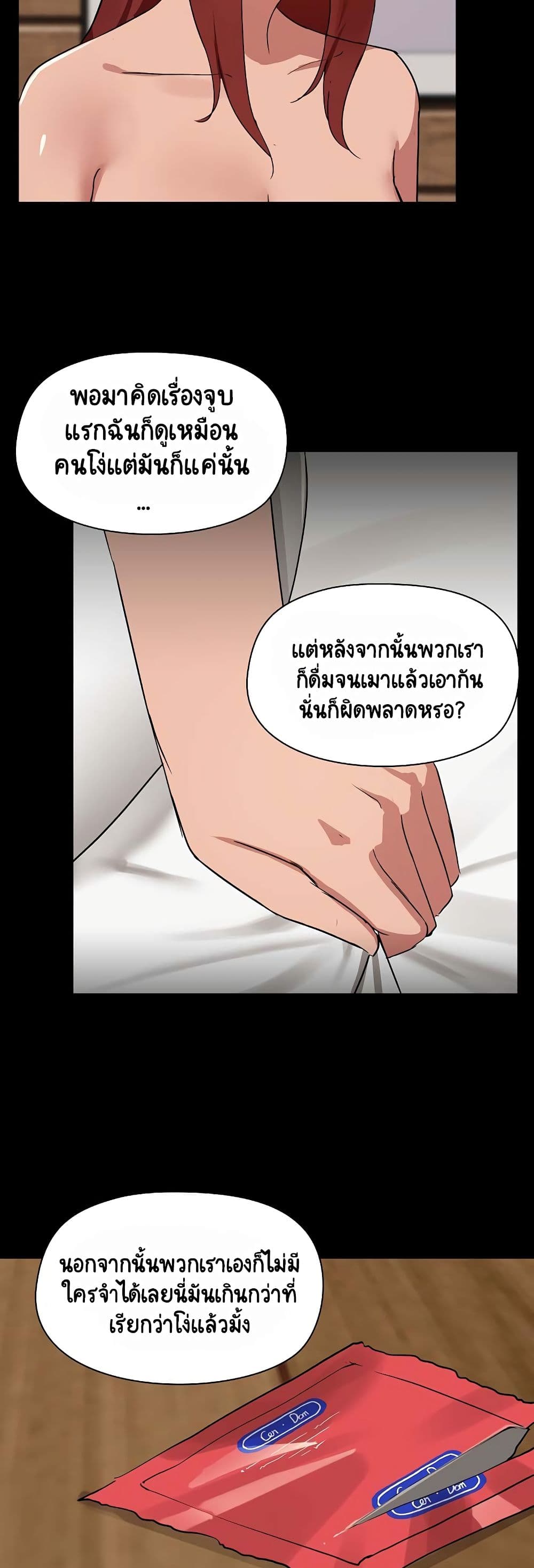 Share Boyfriend page 19