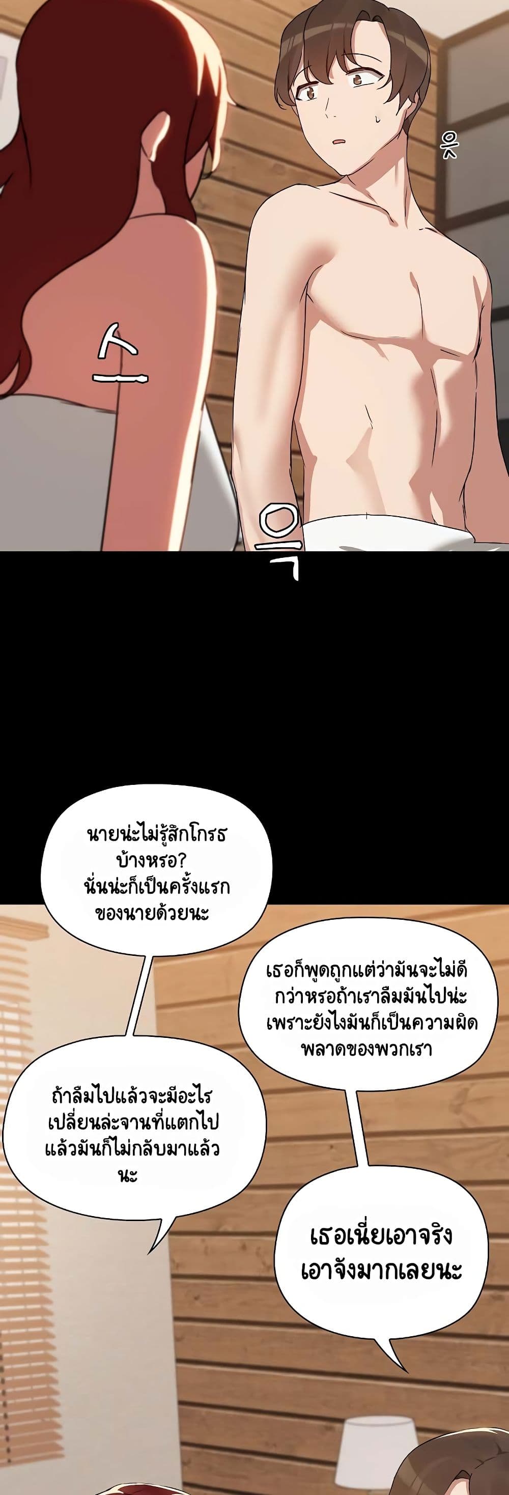 Share Boyfriend page 21