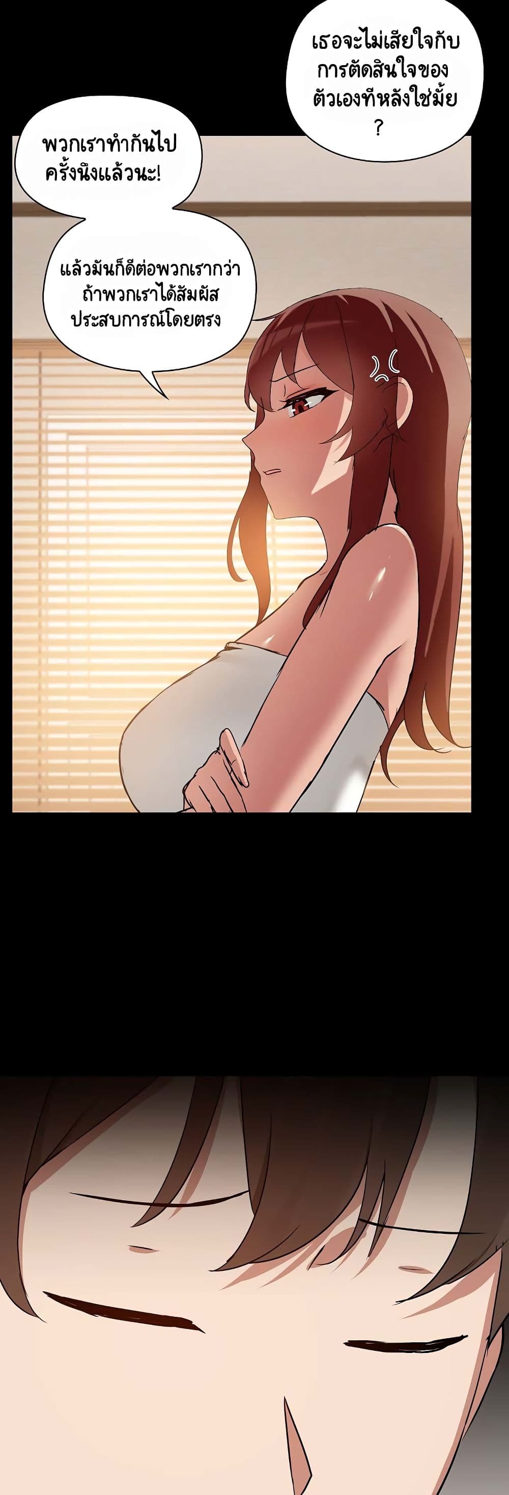 Share Boyfriend page 23