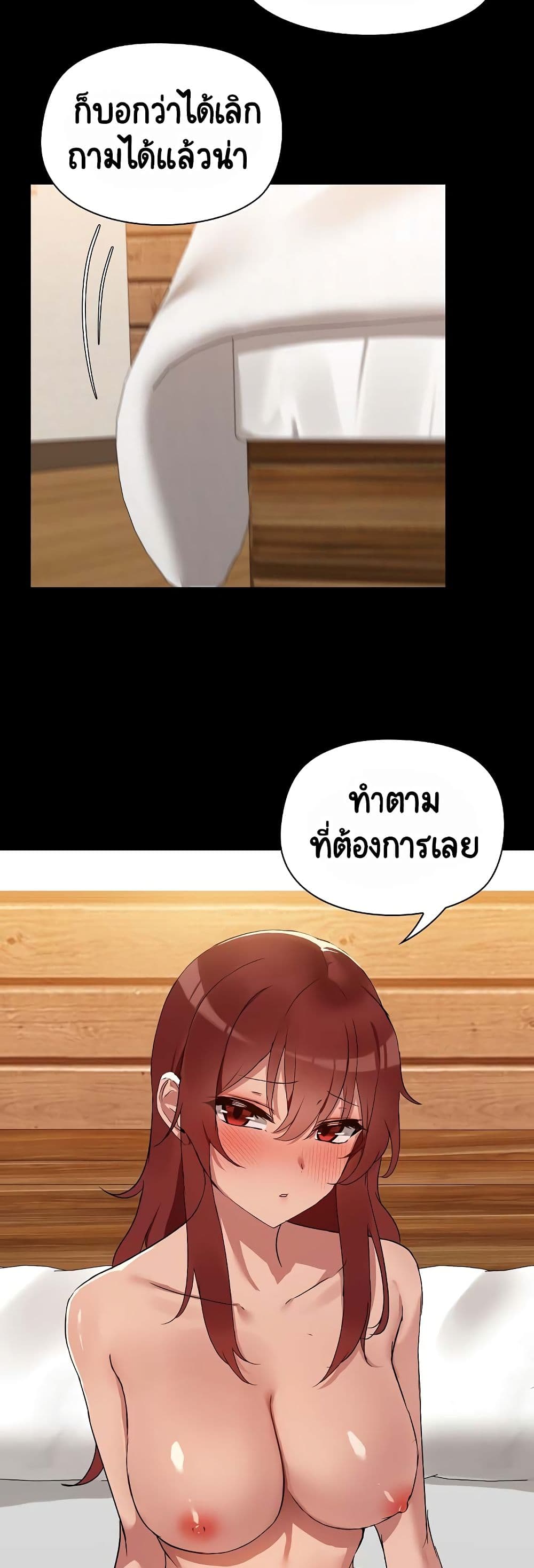 Share Boyfriend page 25