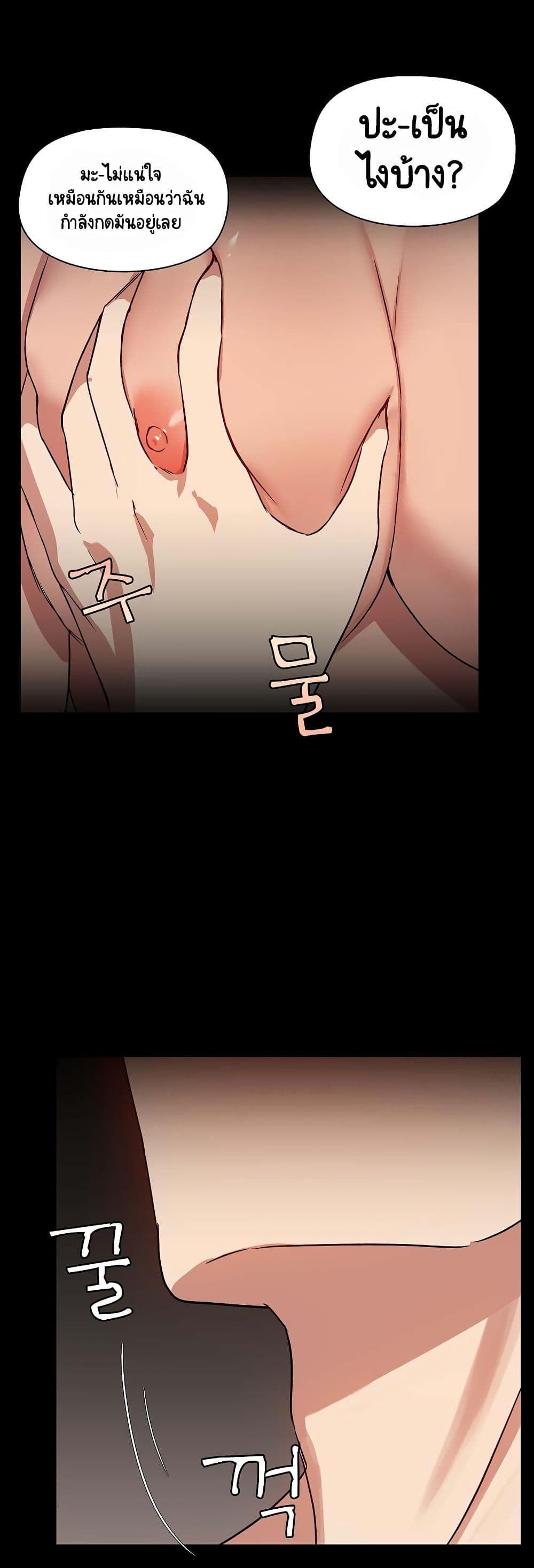 Share Boyfriend page 29