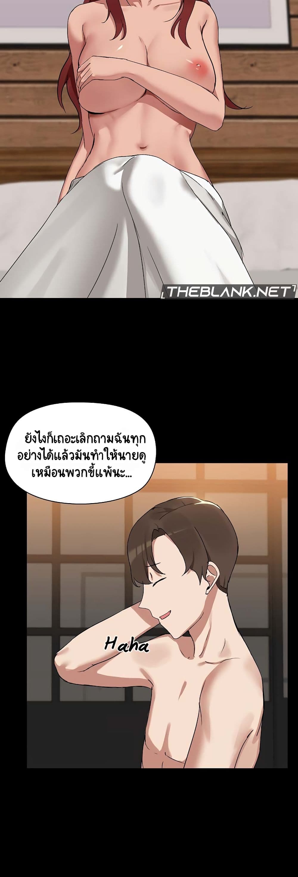 Share Boyfriend page 31