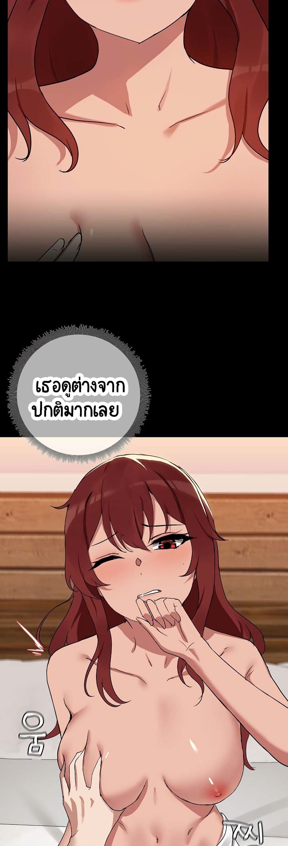 Share Boyfriend page 34