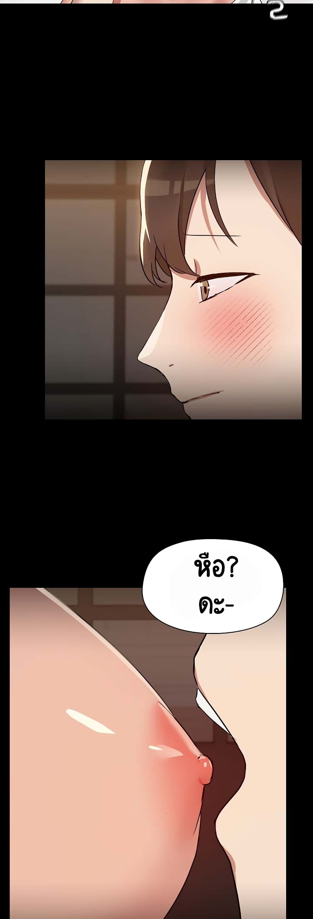 Share Boyfriend page 35