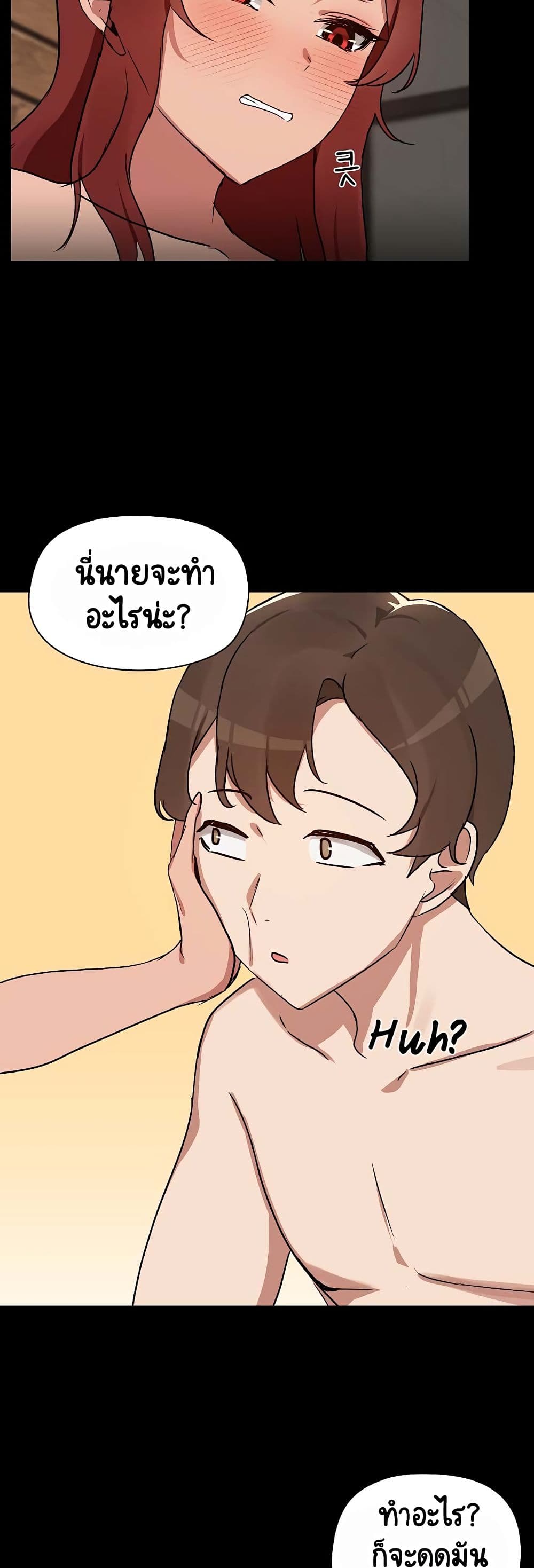 Share Boyfriend page 37